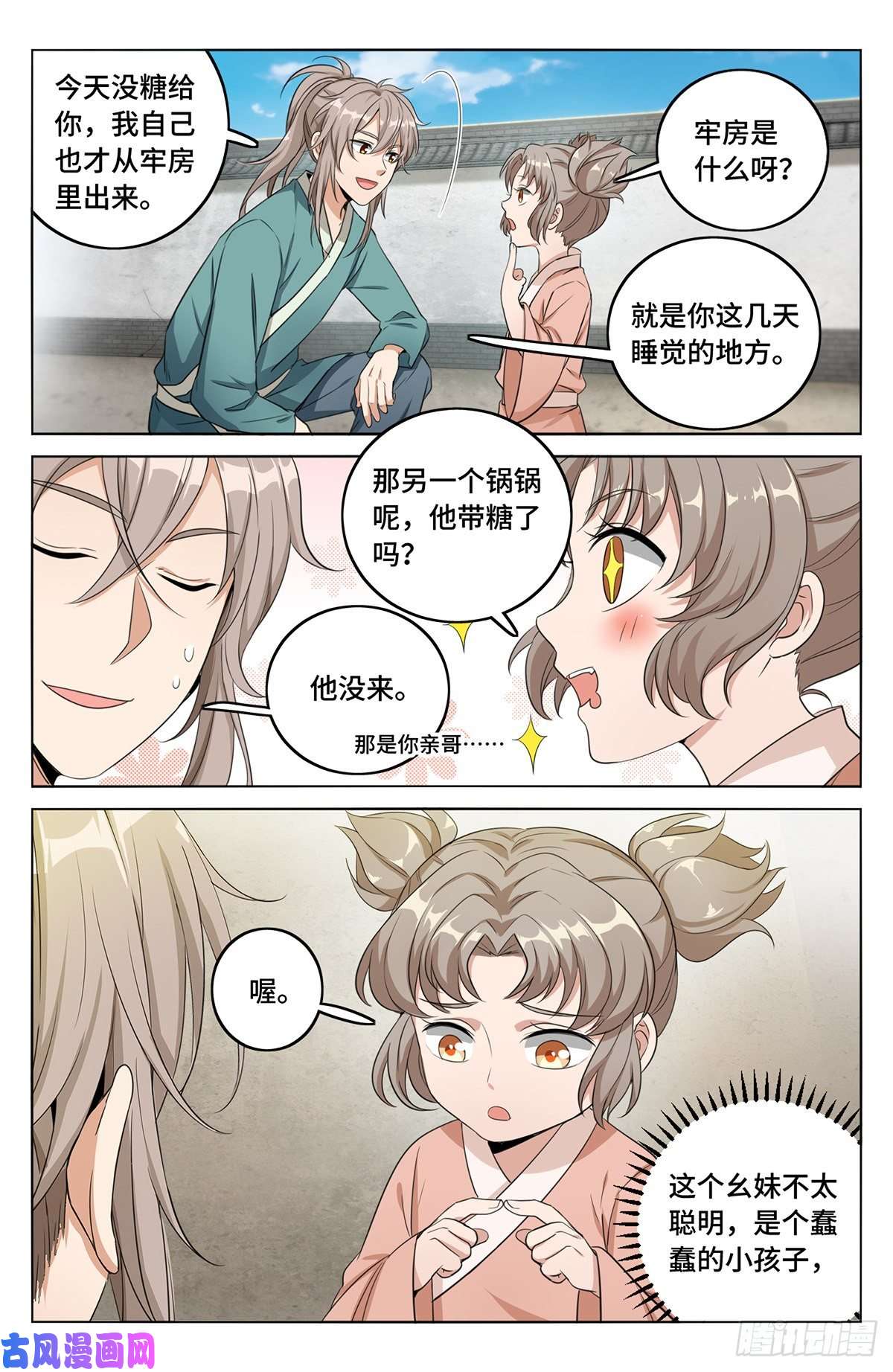 大奉打更人009天赋异禀