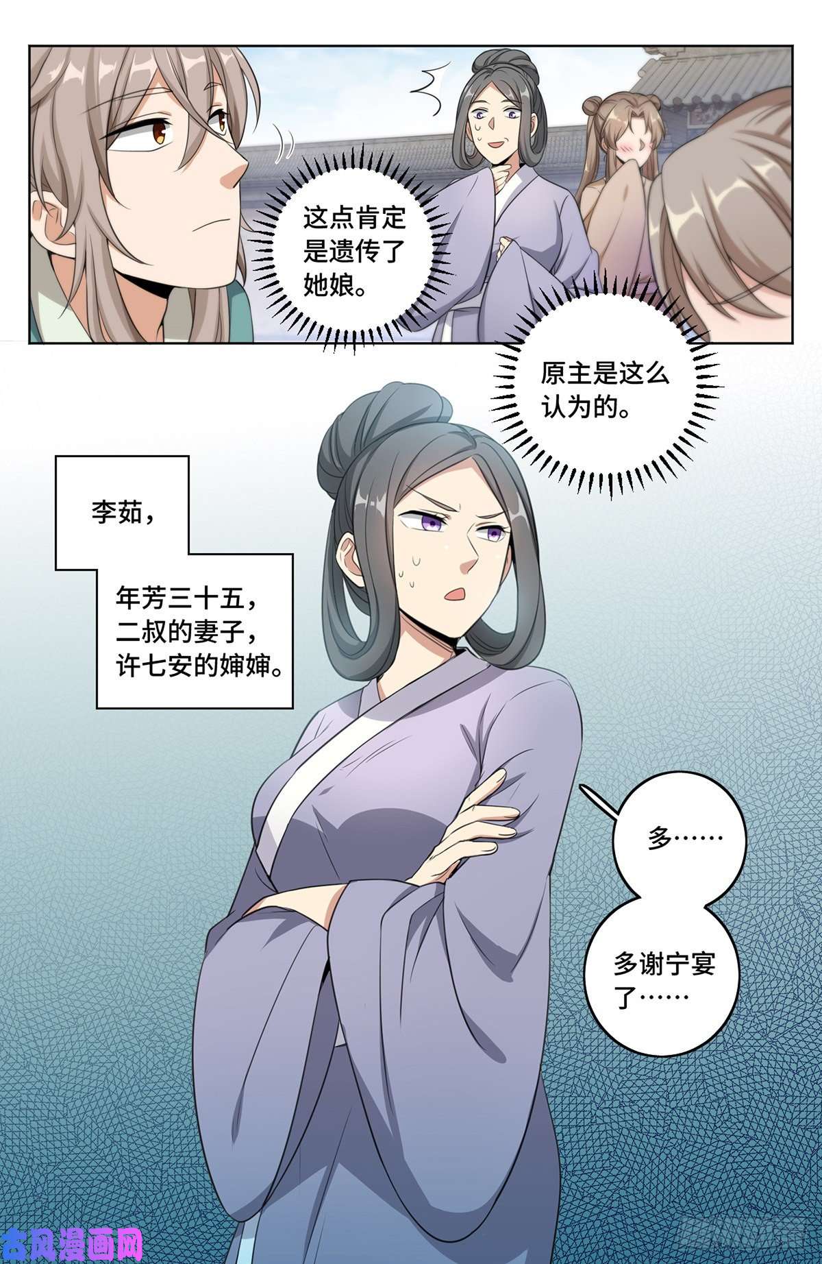 大奉打更人009天赋异禀
