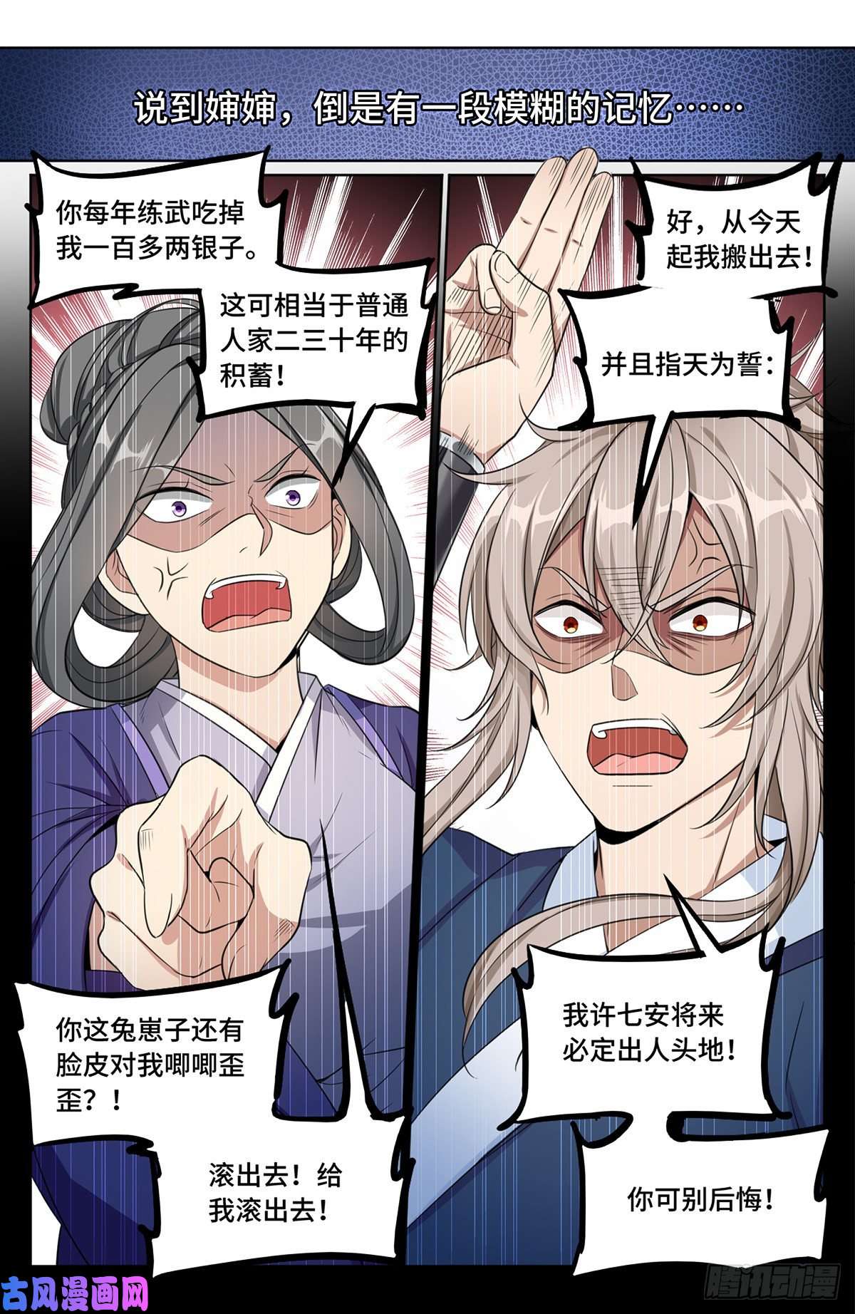 大奉打更人009天赋异禀