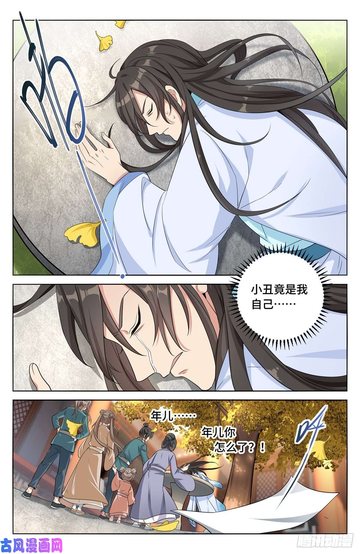 大奉打更人010天不生我许新年