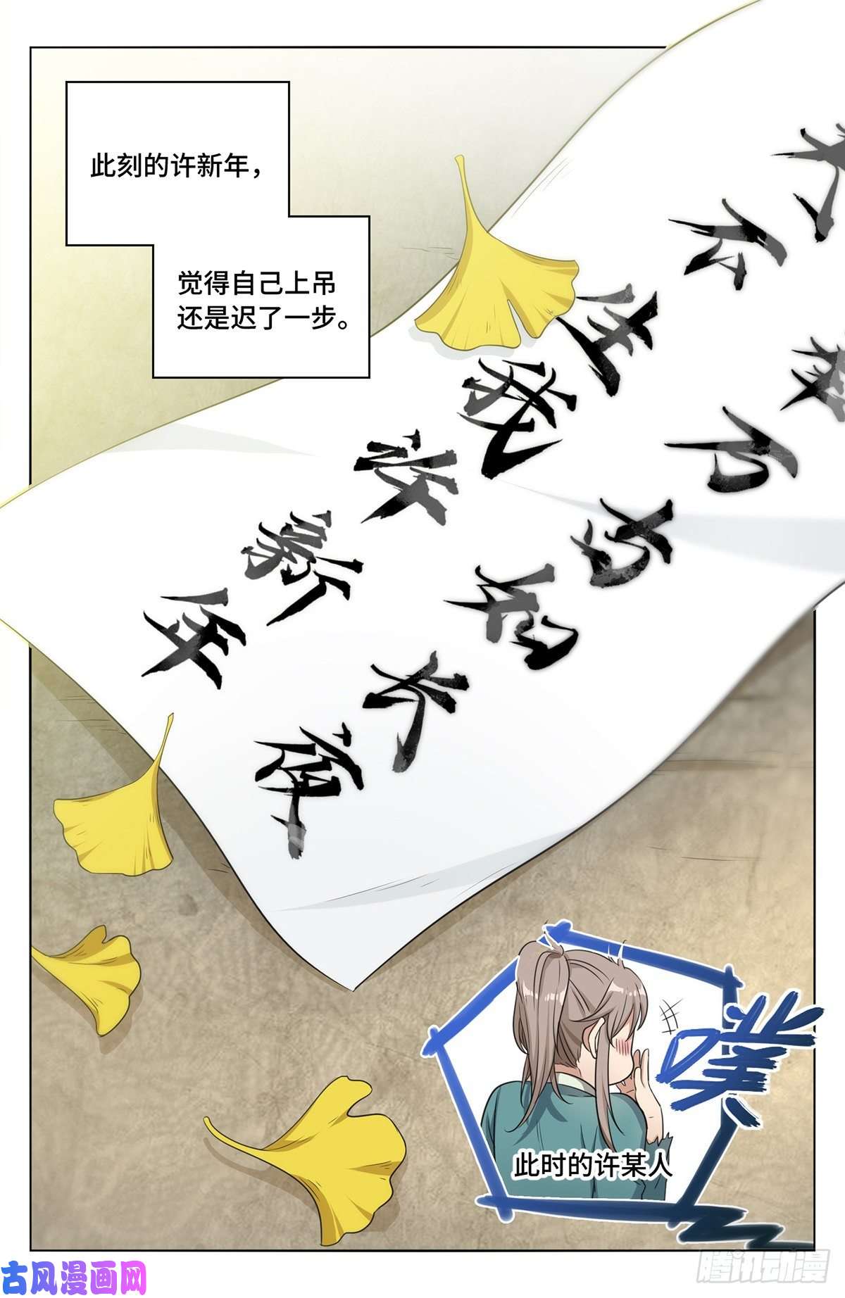 大奉打更人010天不生我许新年