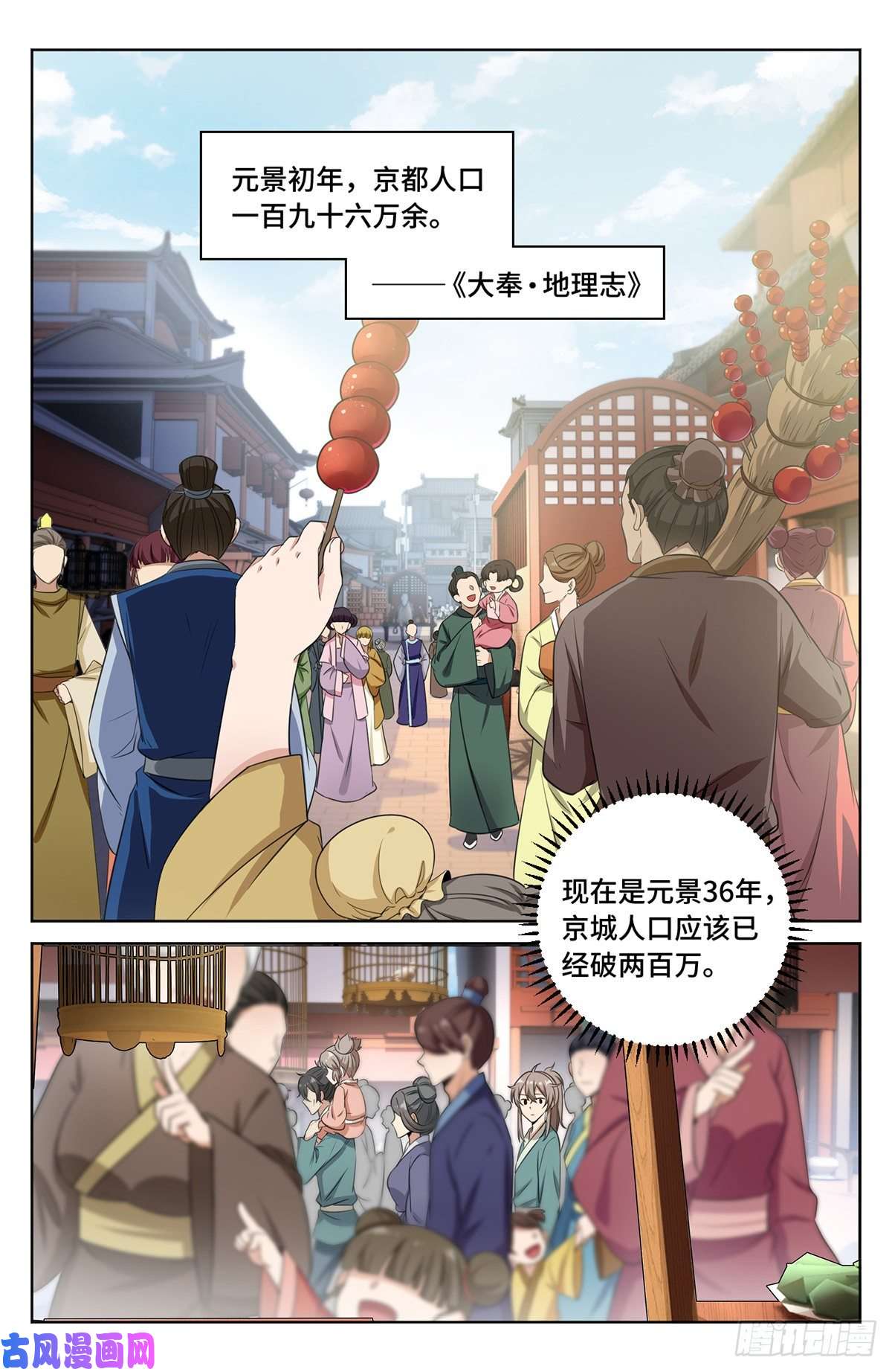 大奉打更人010天不生我许新年