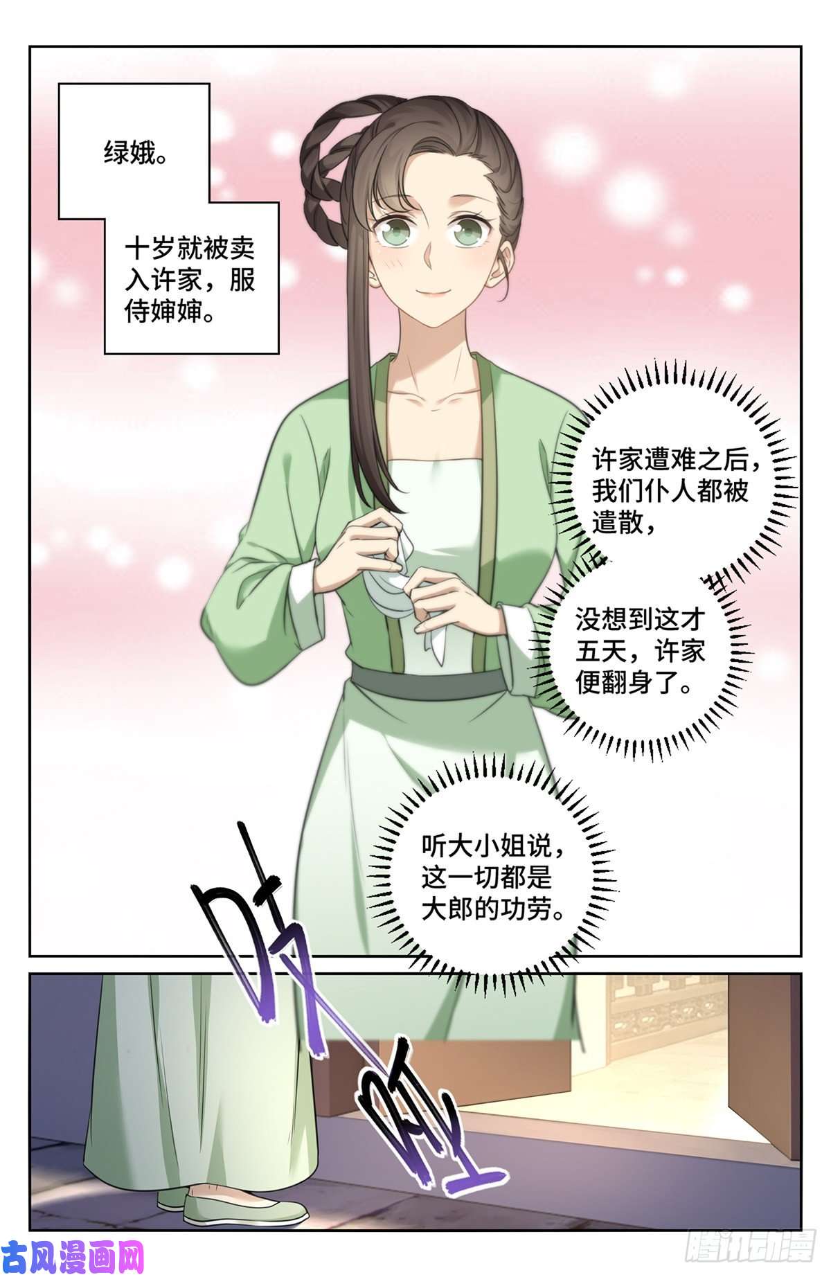 大奉打更人011修炼体系