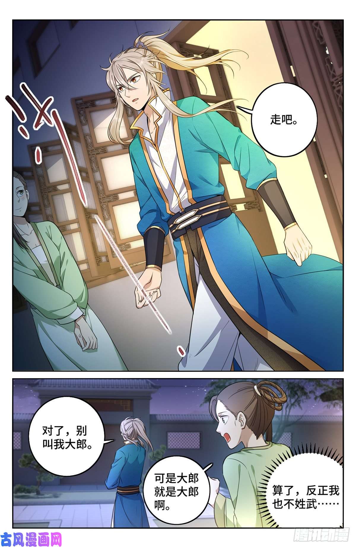 大奉打更人011修炼体系
