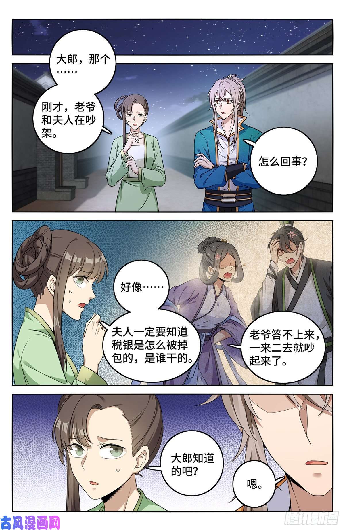 大奉打更人011修炼体系