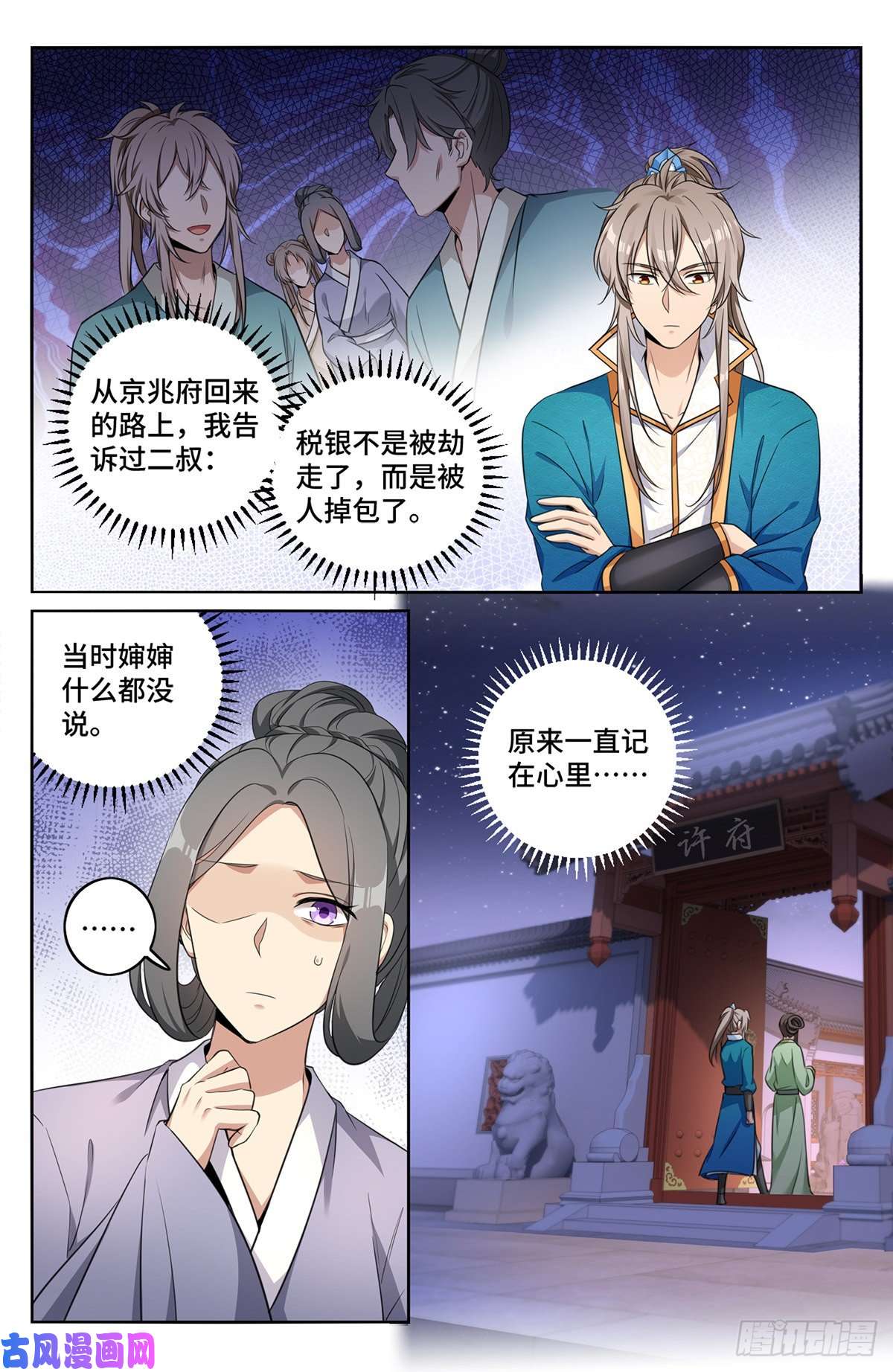 大奉打更人011修炼体系