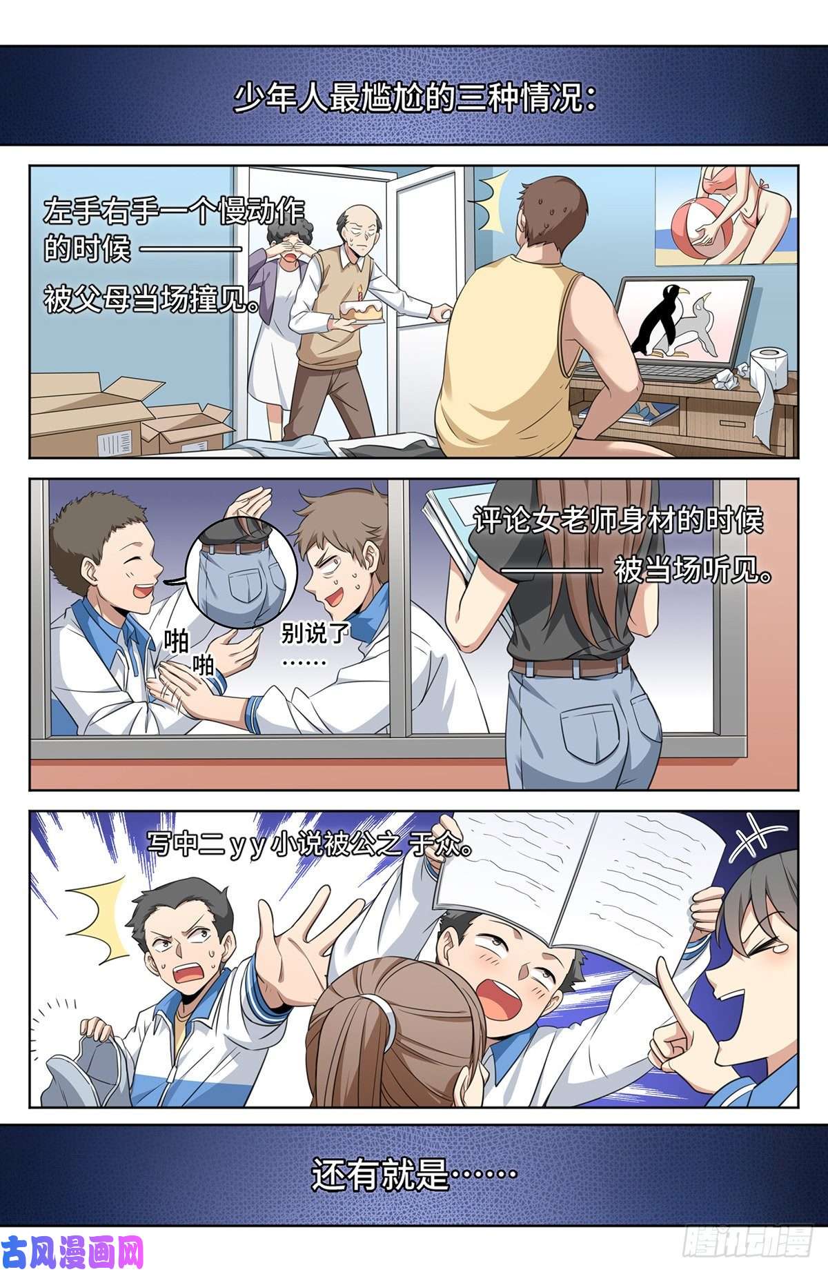 大奉打更人011修炼体系