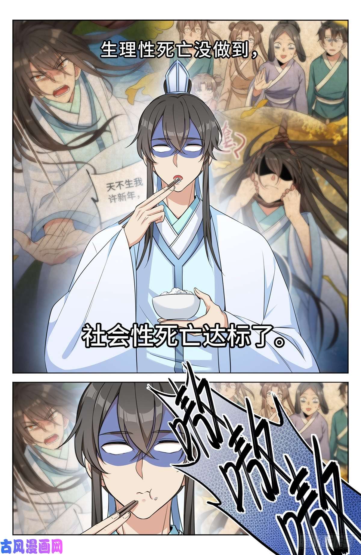 大奉打更人011修炼体系