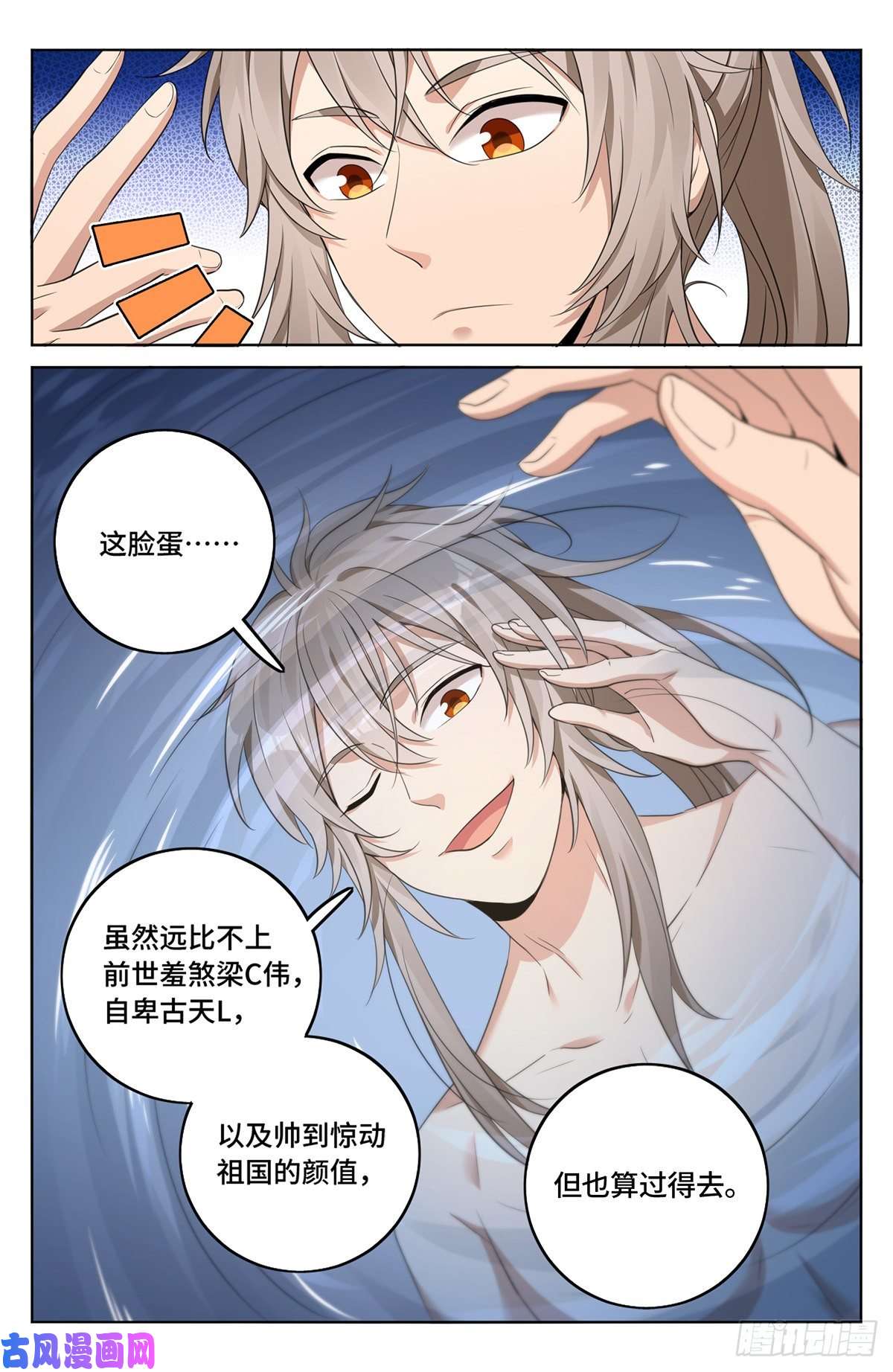 大奉打更人011修炼体系
