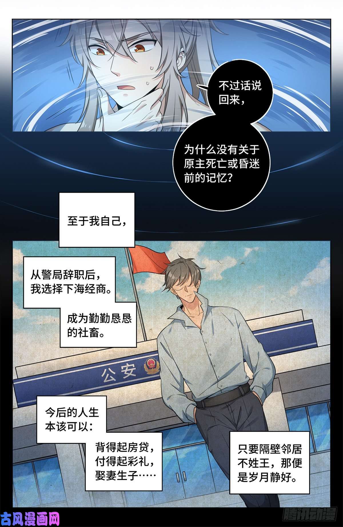 大奉打更人011修炼体系