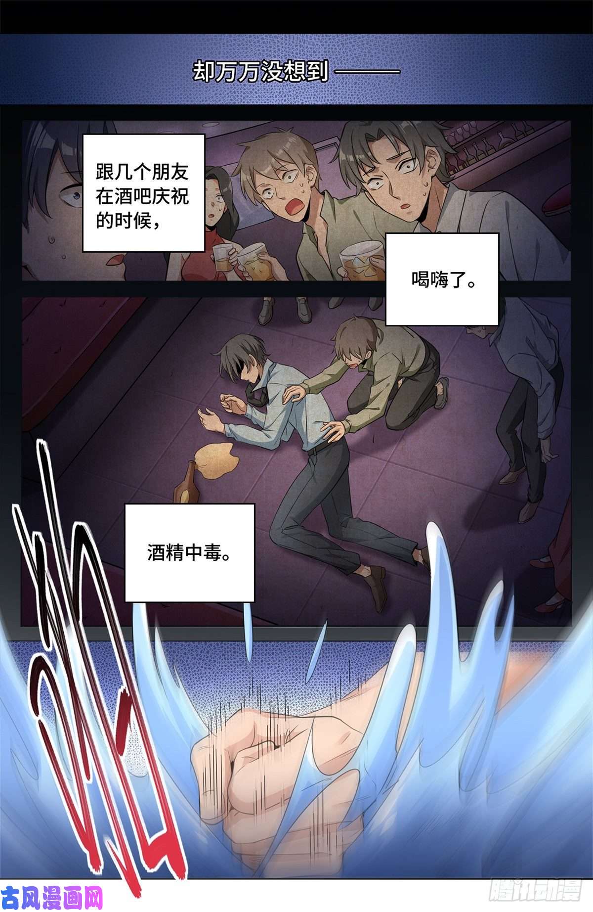 大奉打更人011修炼体系