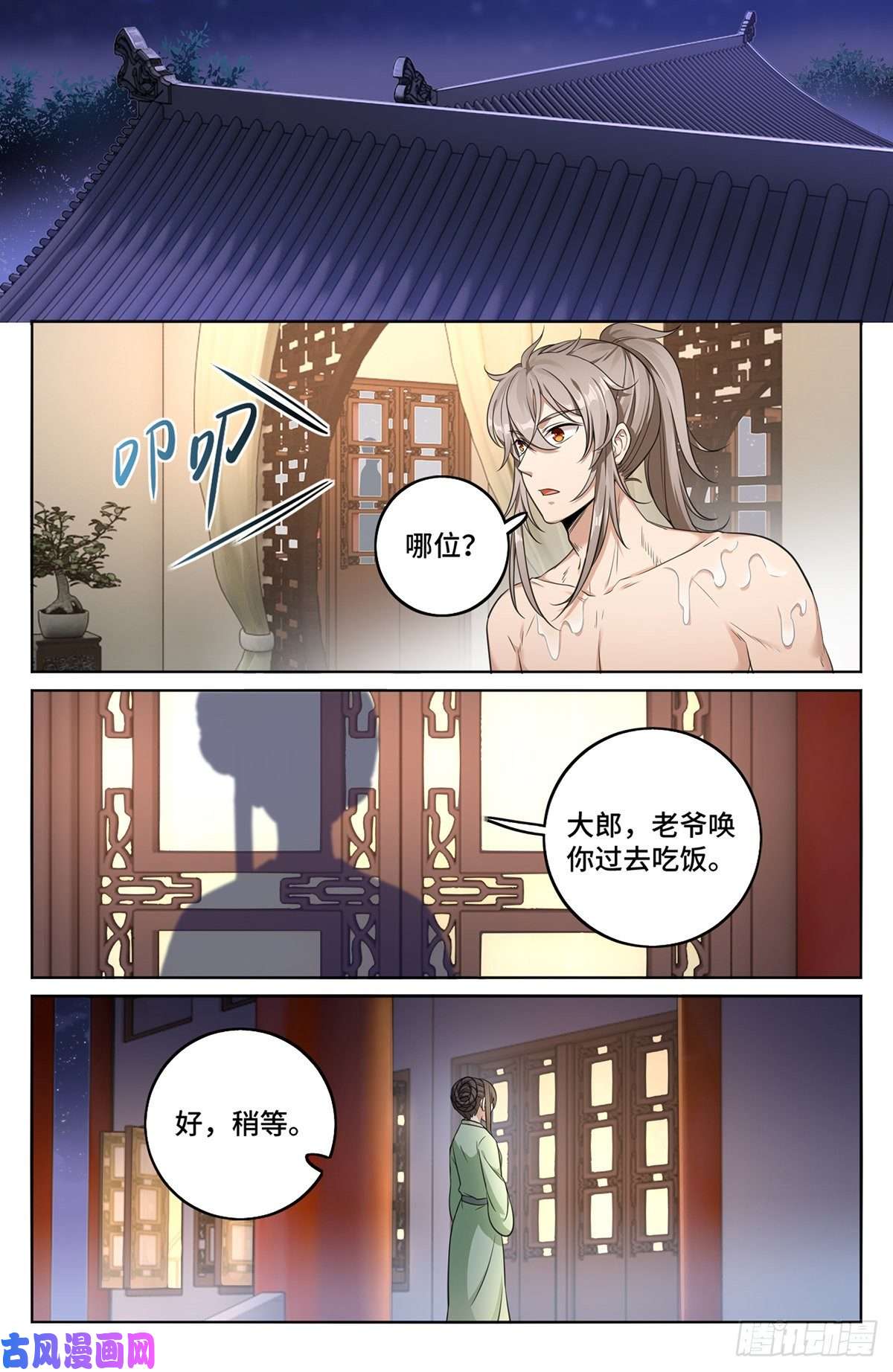 大奉打更人011修炼体系