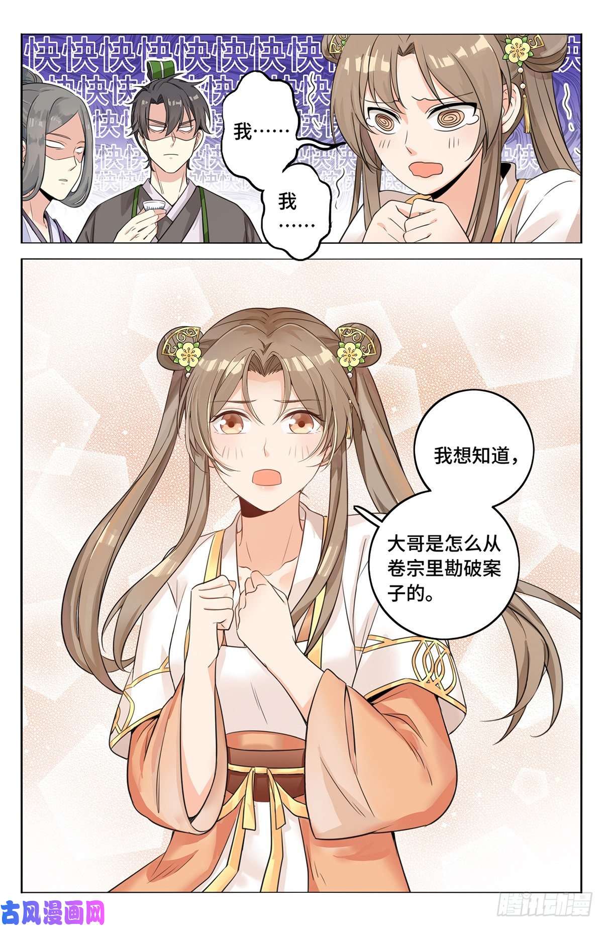 大奉打更人012案件真相