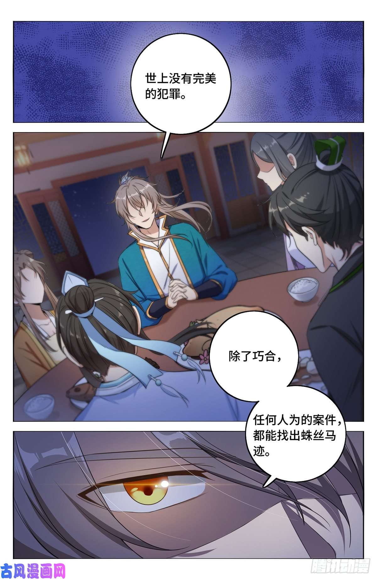 大奉打更人012案件真相