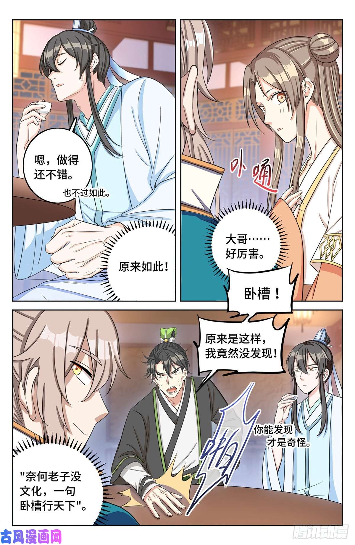 大奉打更人012案件真相