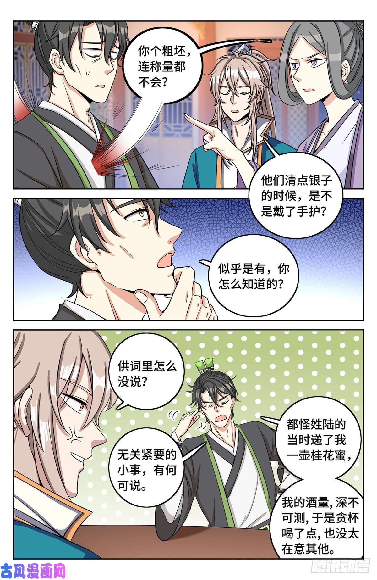 大奉打更人012案件真相