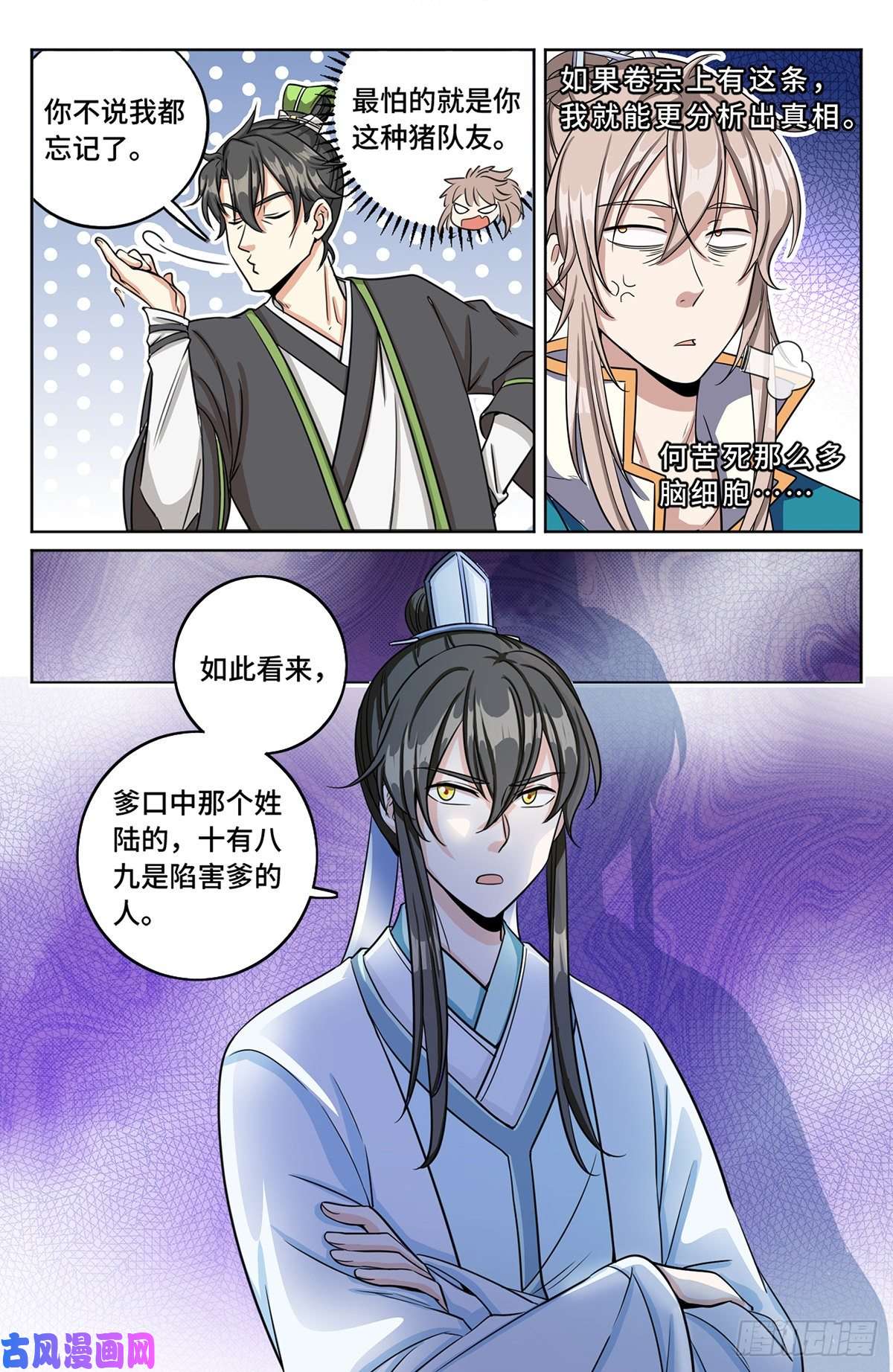 大奉打更人012案件真相