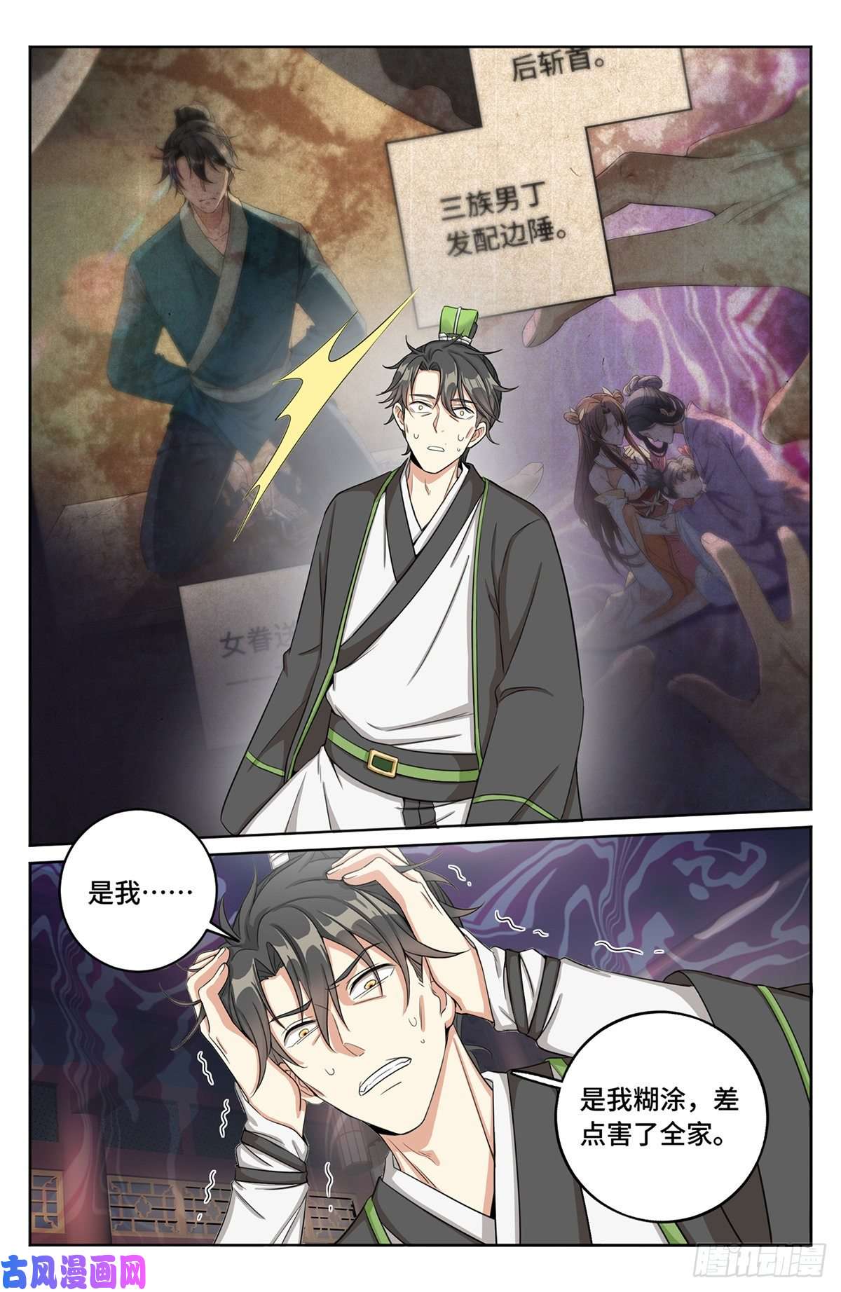 大奉打更人012案件真相