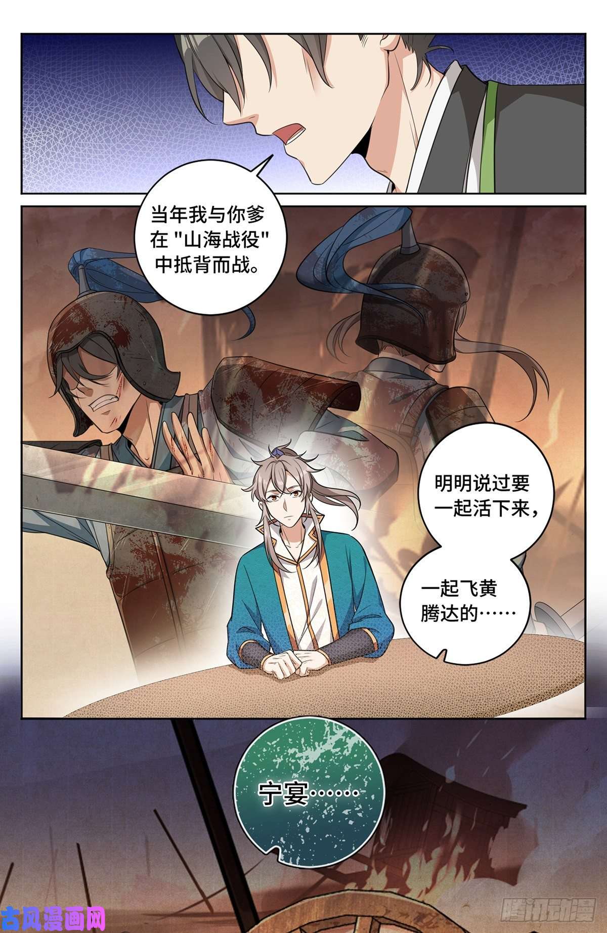 大奉打更人012案件真相