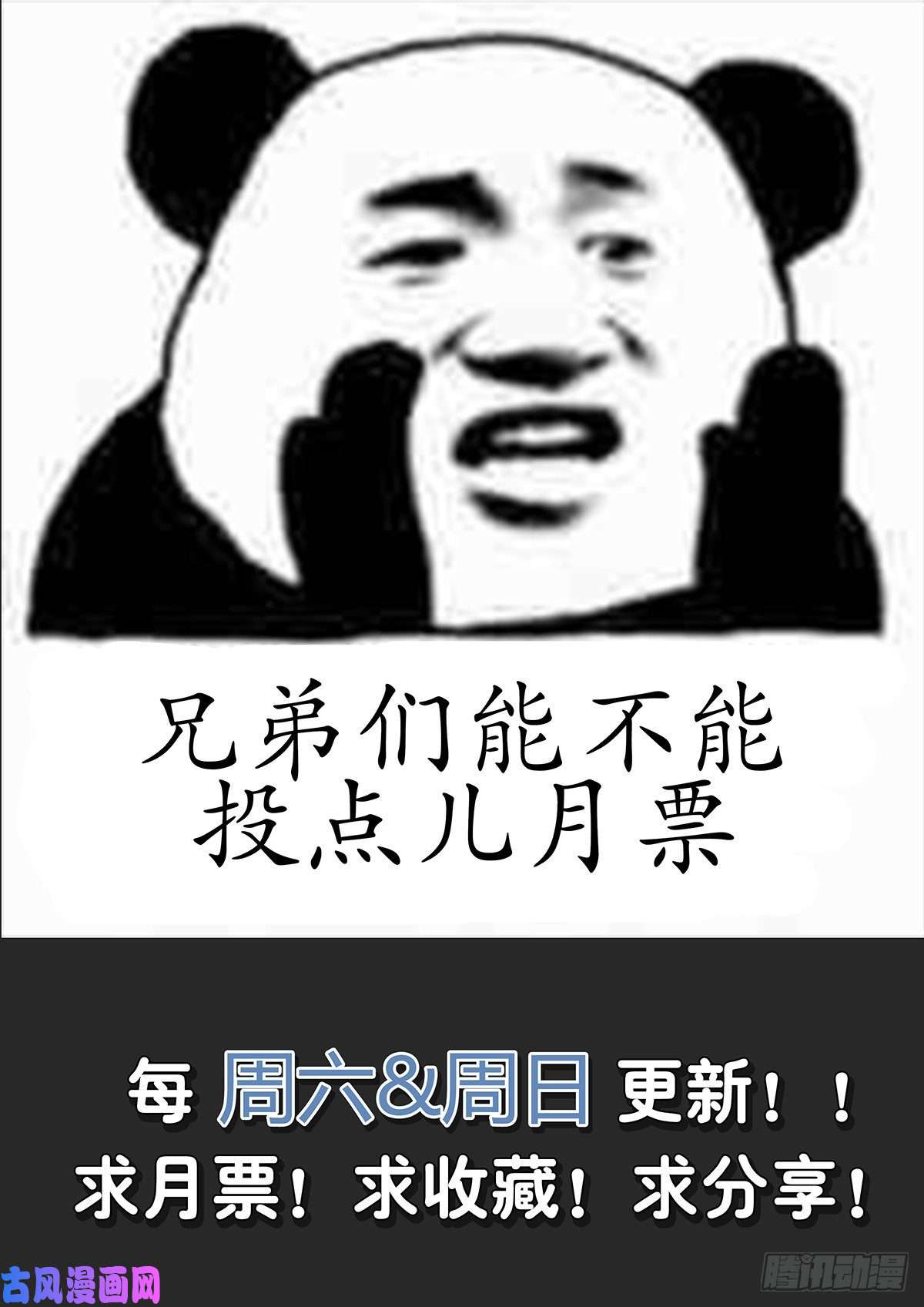 大奉打更人012案件真相