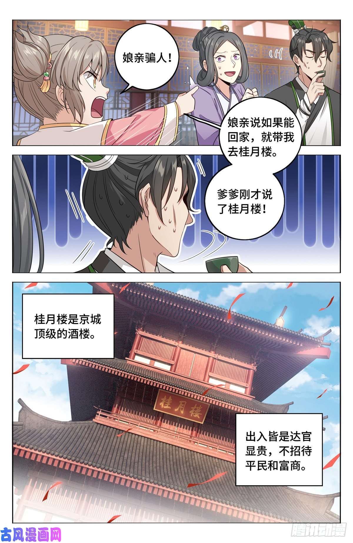 大奉打更人012案件真相