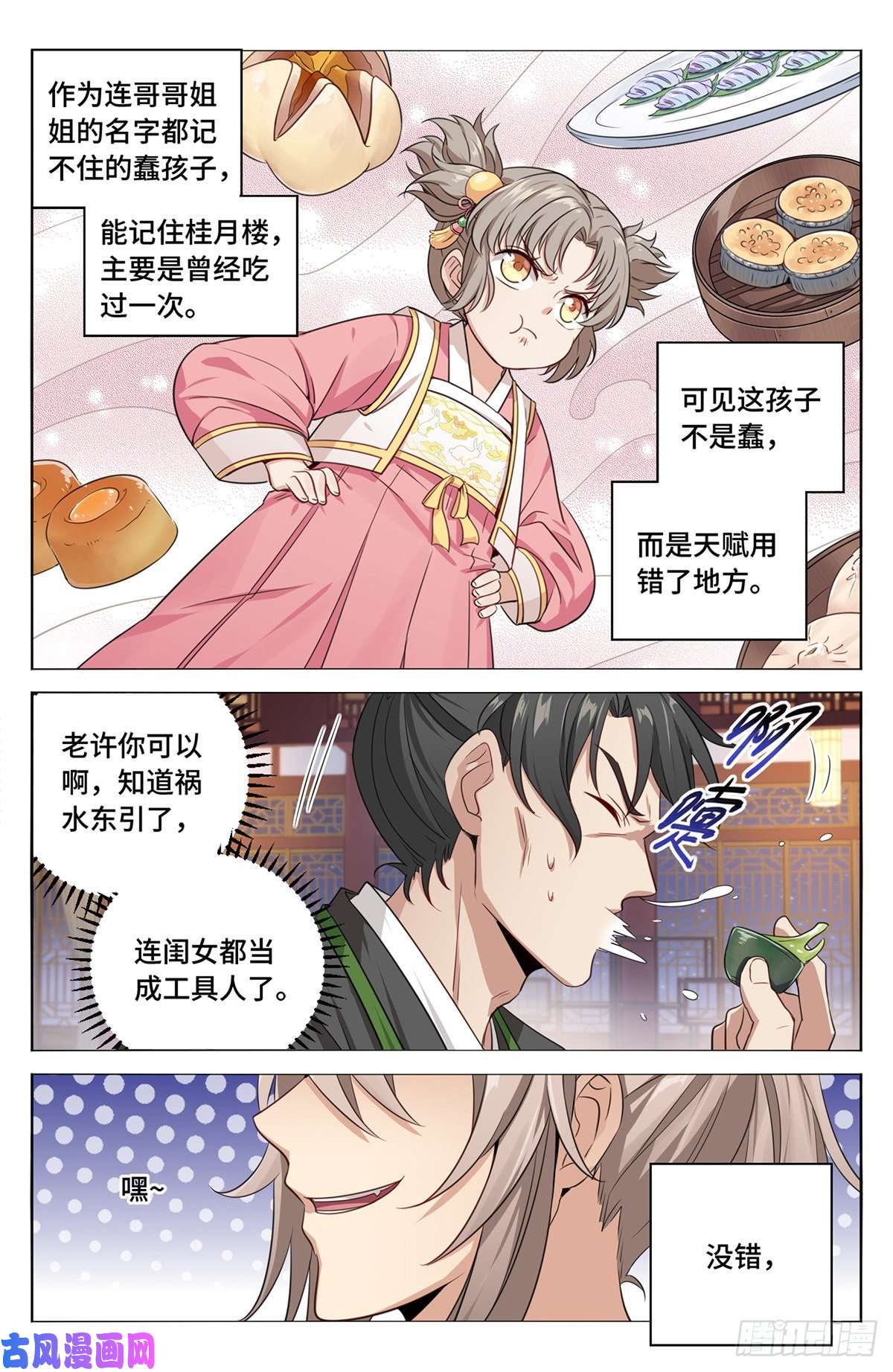 大奉打更人012案件真相