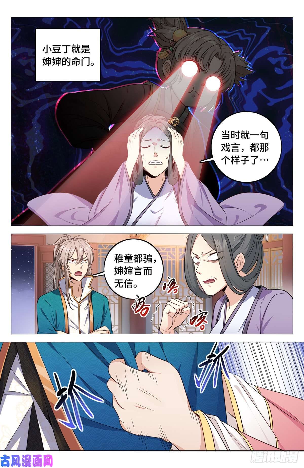 大奉打更人012案件真相