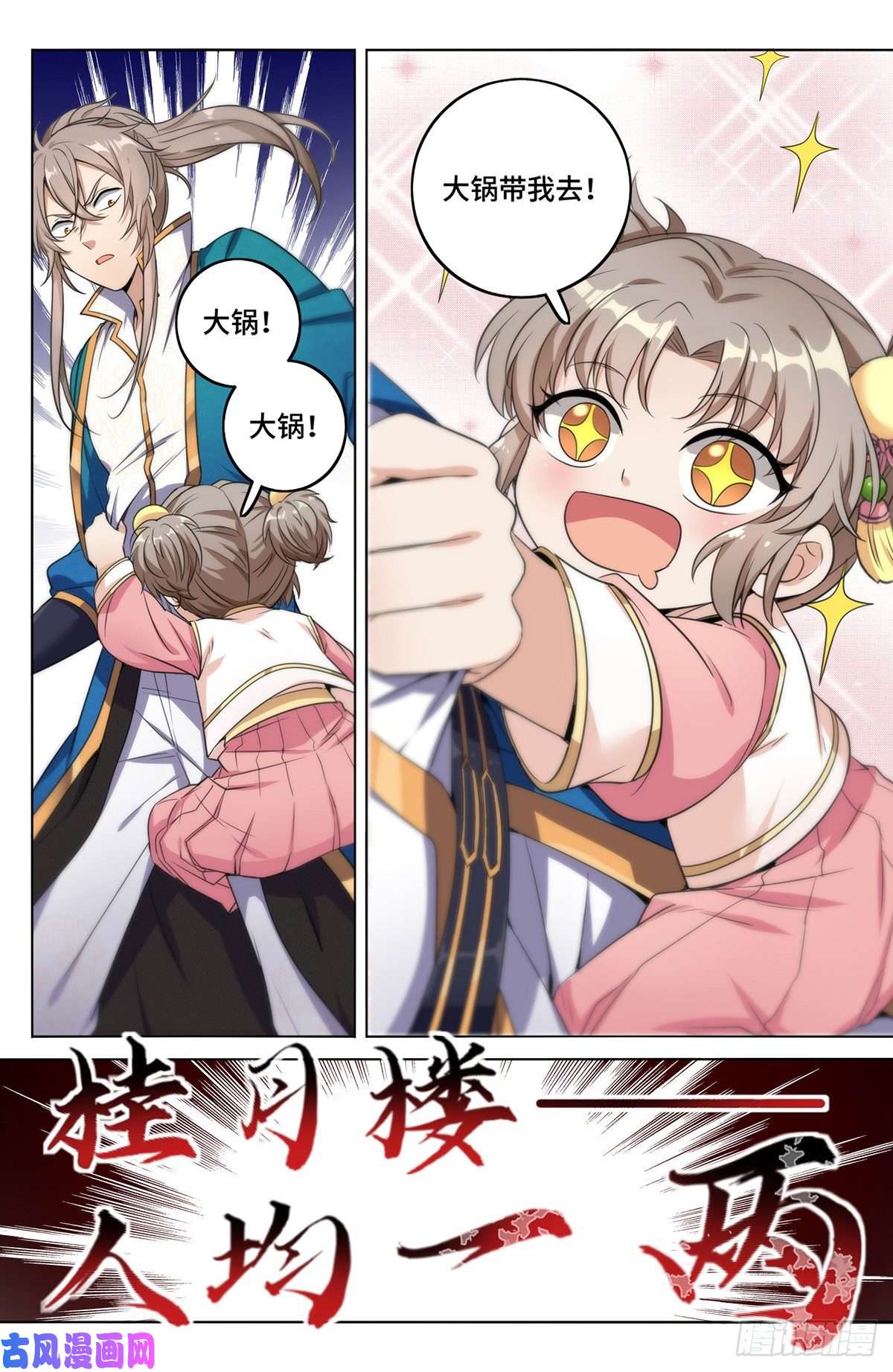 大奉打更人012案件真相