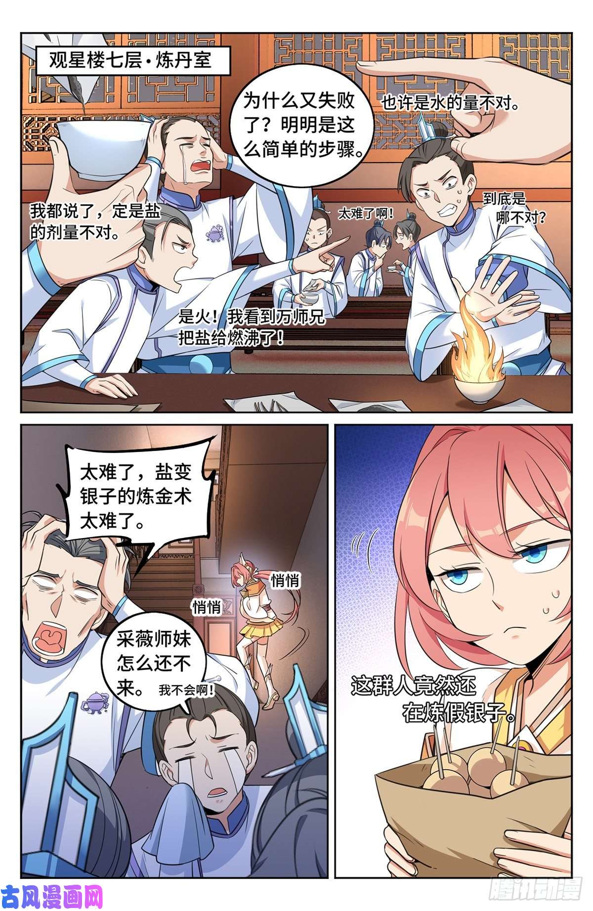 大奉打更人013大奉王朝