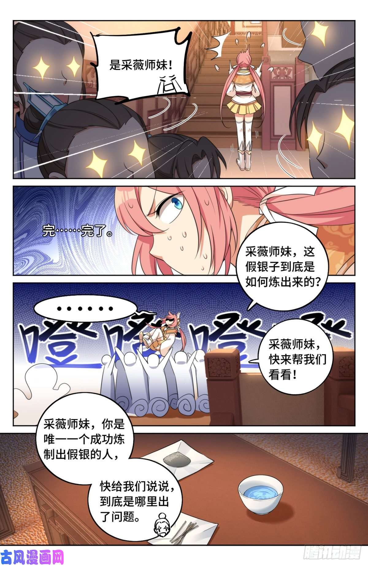 大奉打更人013大奉王朝