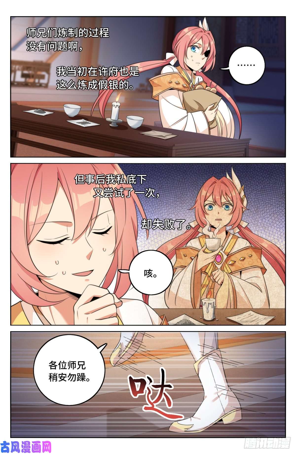 大奉打更人013大奉王朝