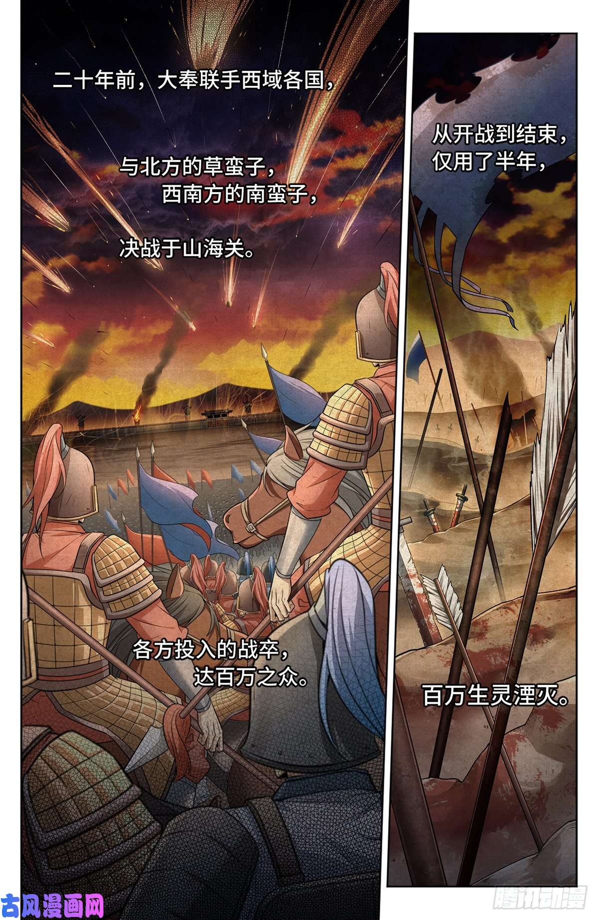 大奉打更人013大奉王朝