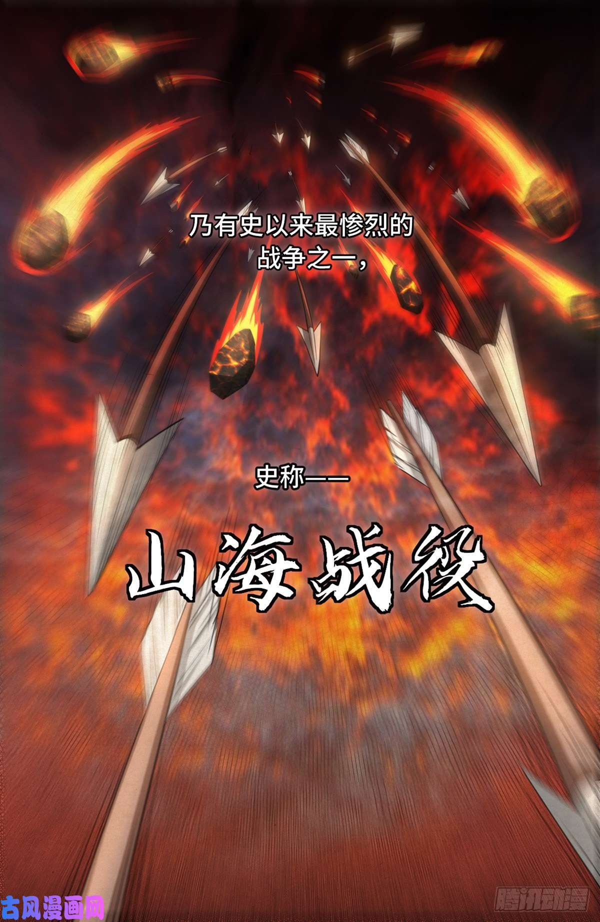 大奉打更人013大奉王朝