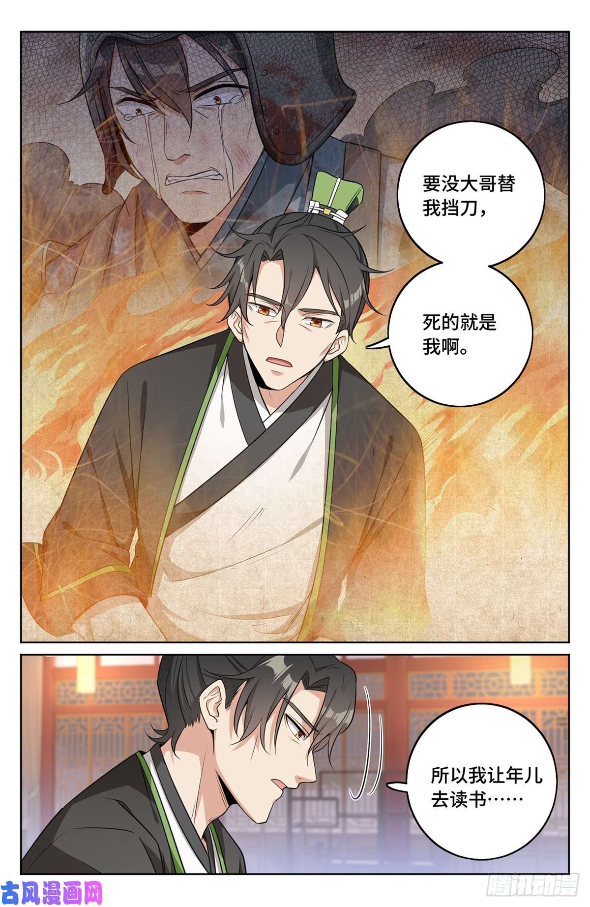 大奉打更人013大奉王朝