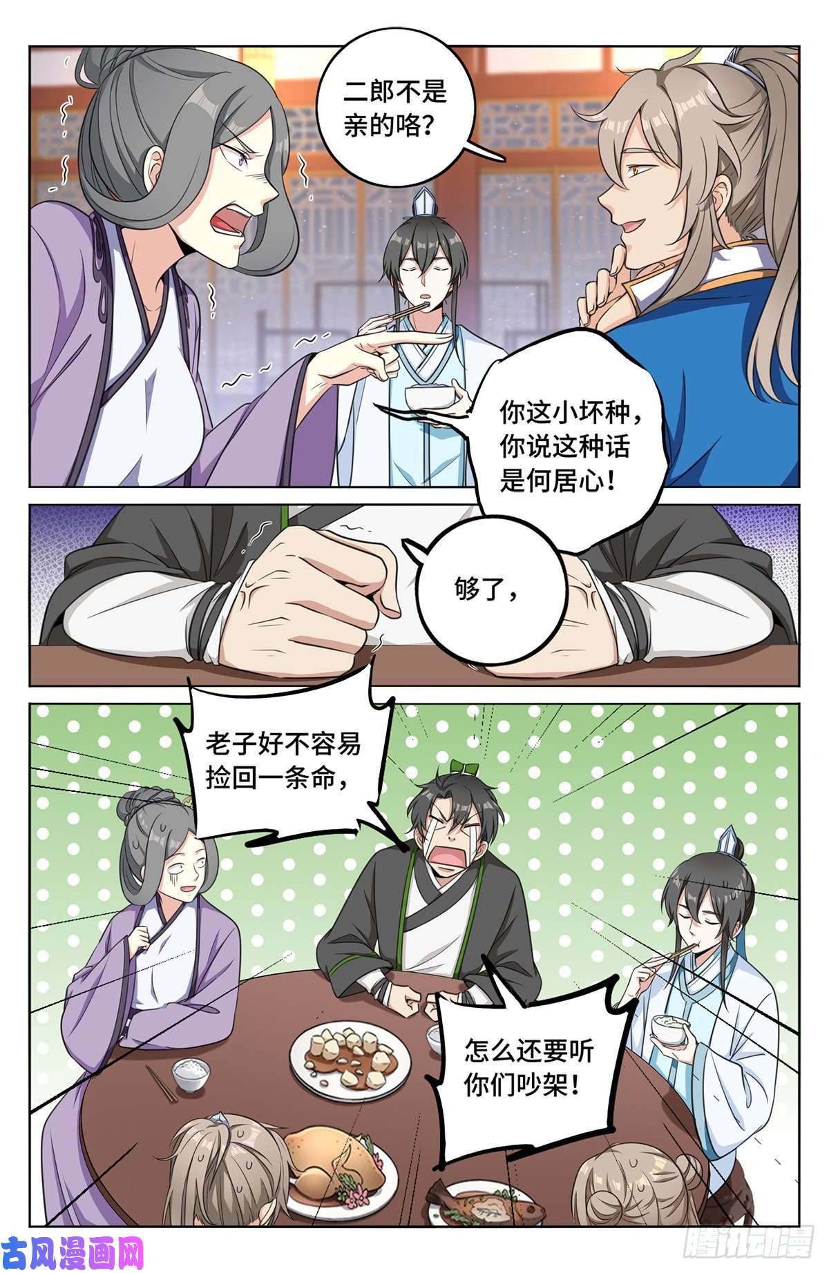 大奉打更人013大奉王朝
