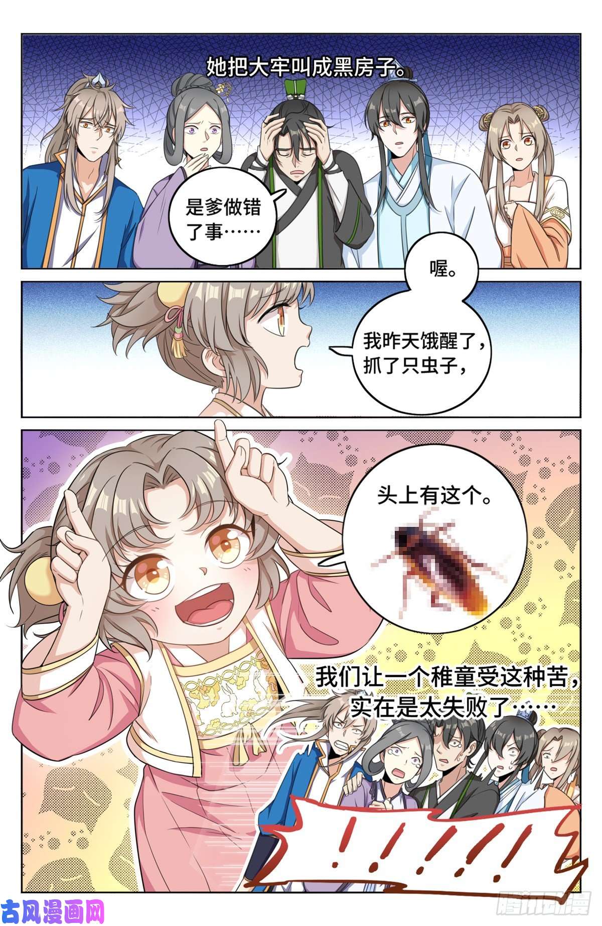大奉打更人013大奉王朝