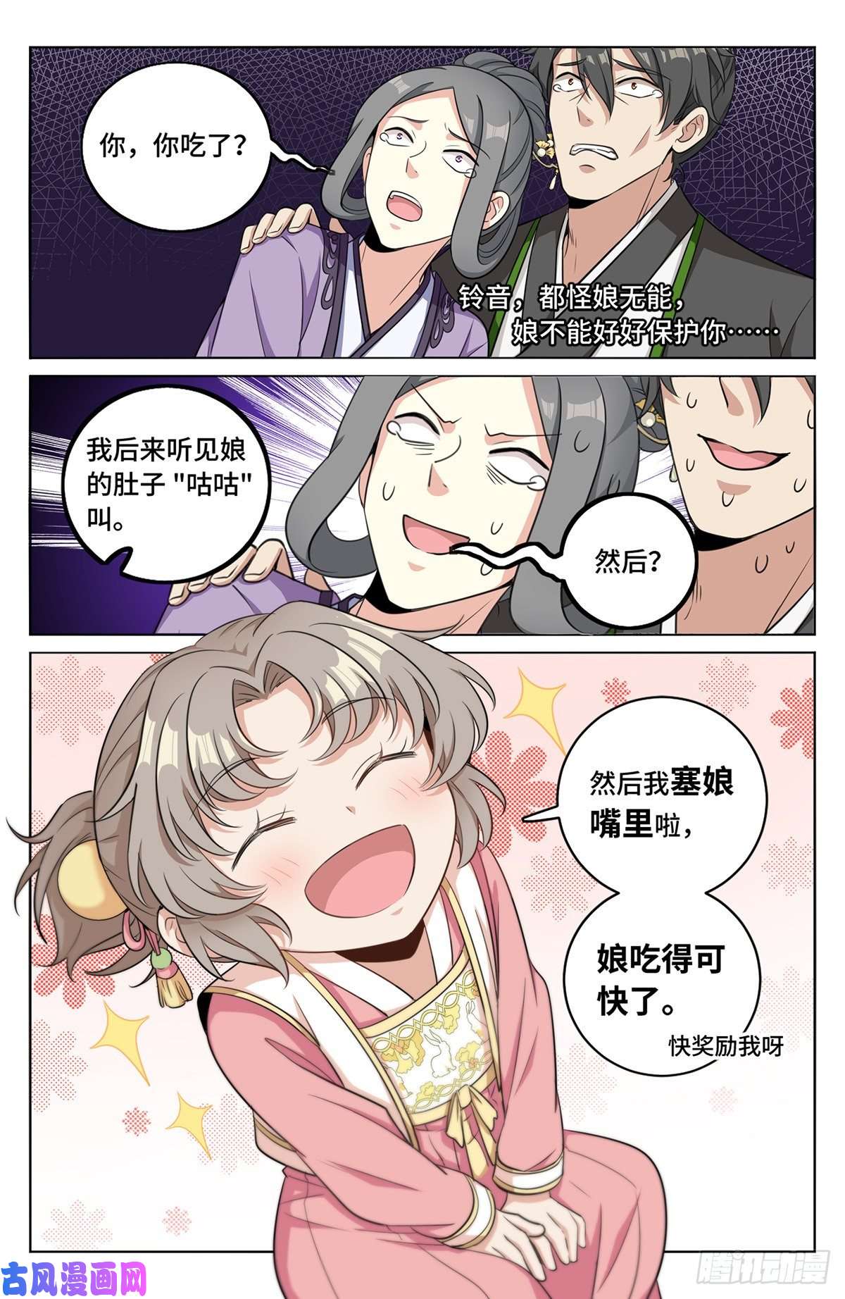 大奉打更人013大奉王朝