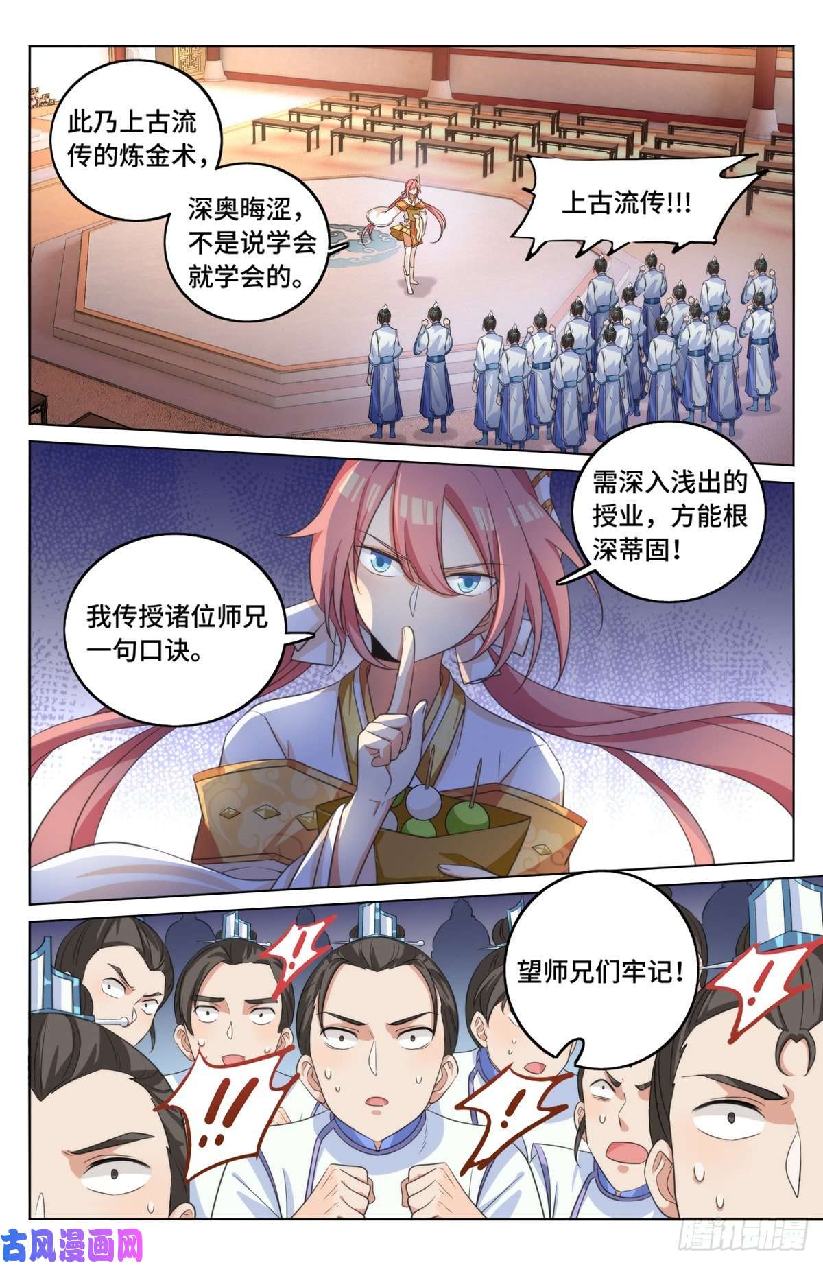 大奉打更人014司天监