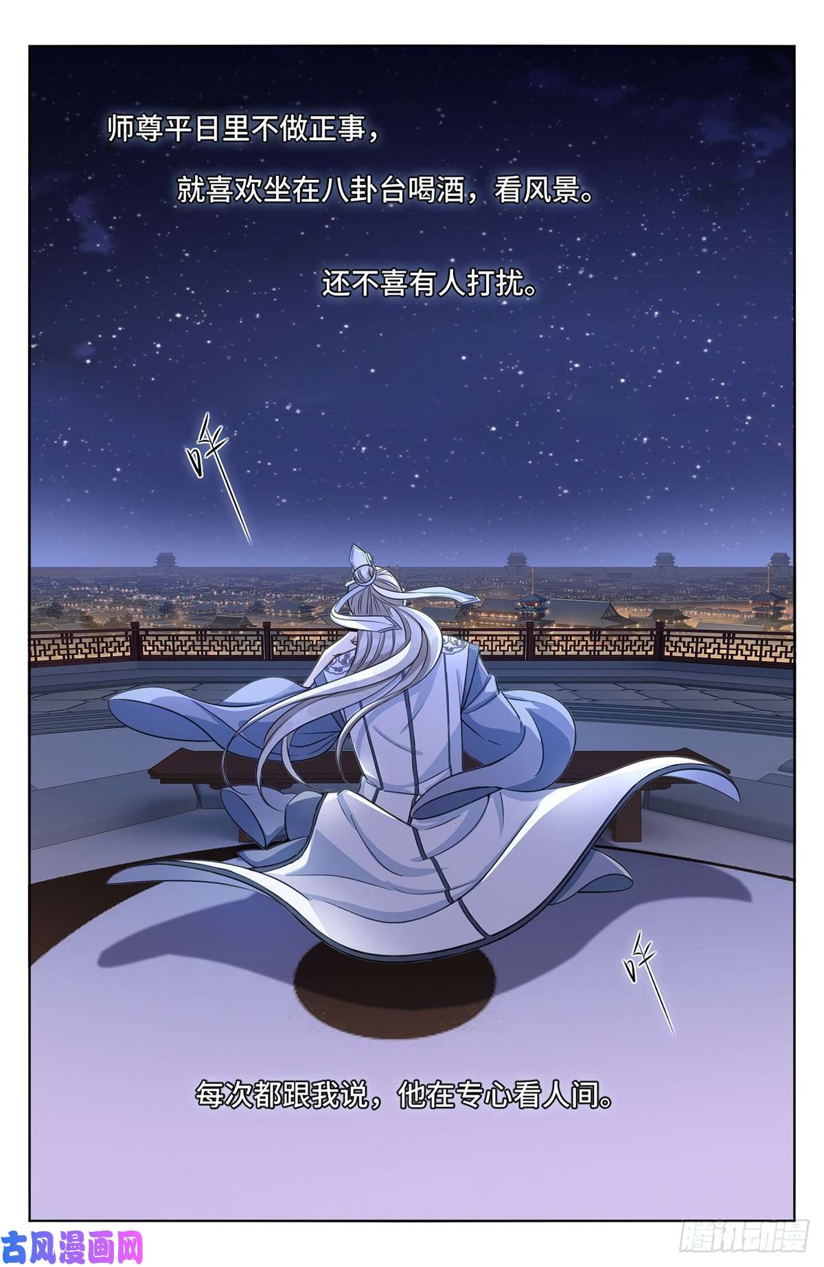 大奉打更人014司天监