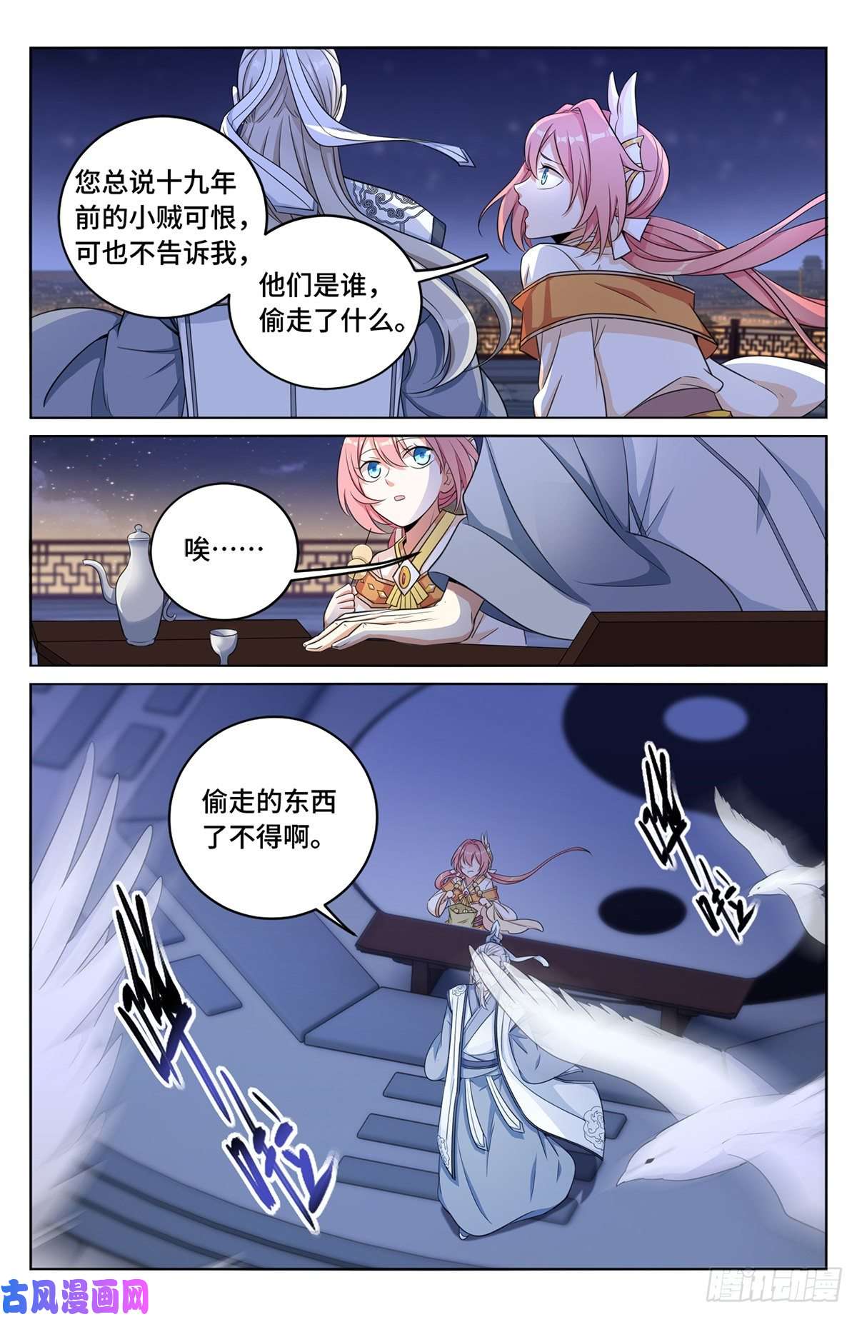 大奉打更人014司天监