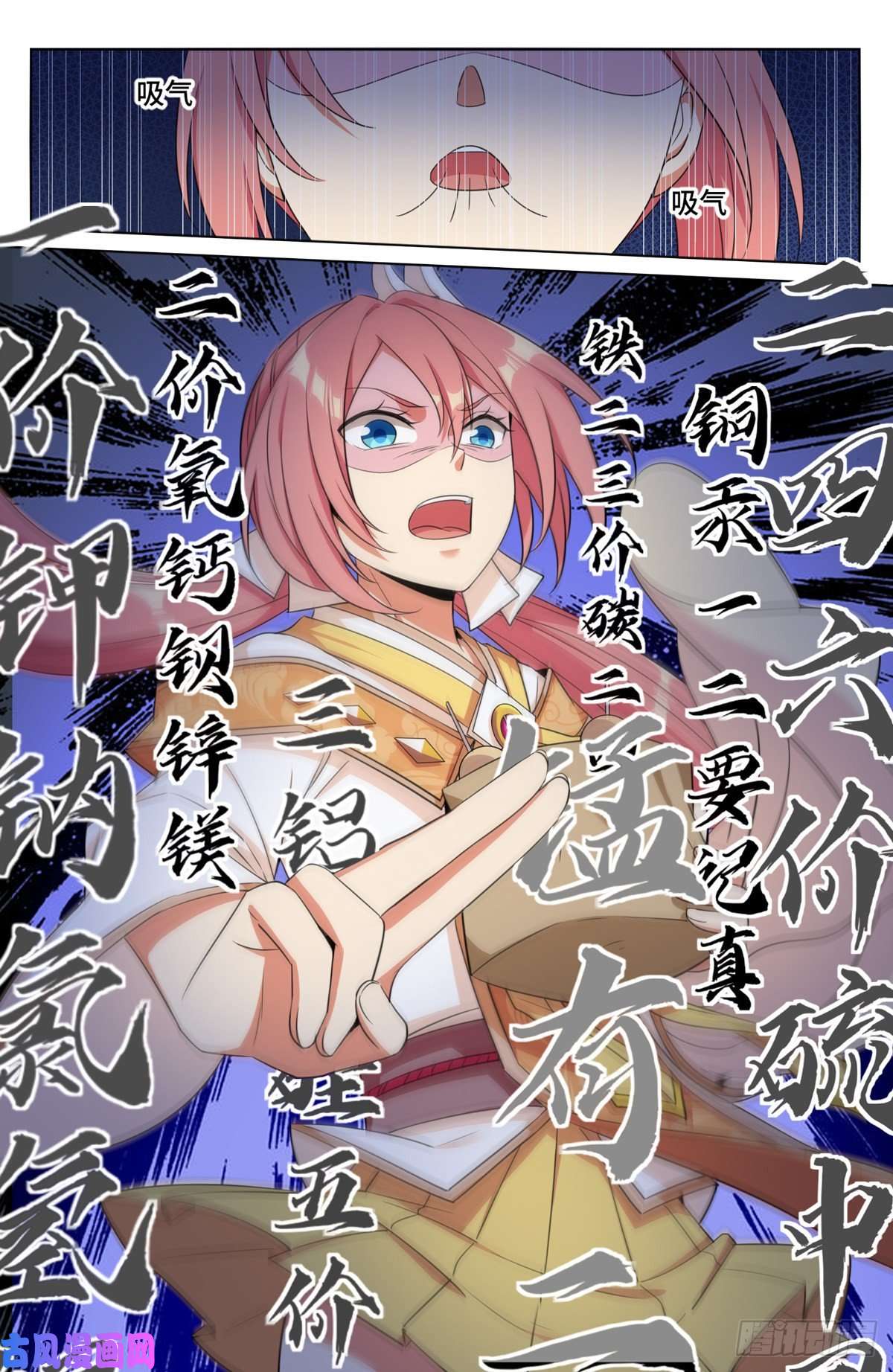 大奉打更人014司天监