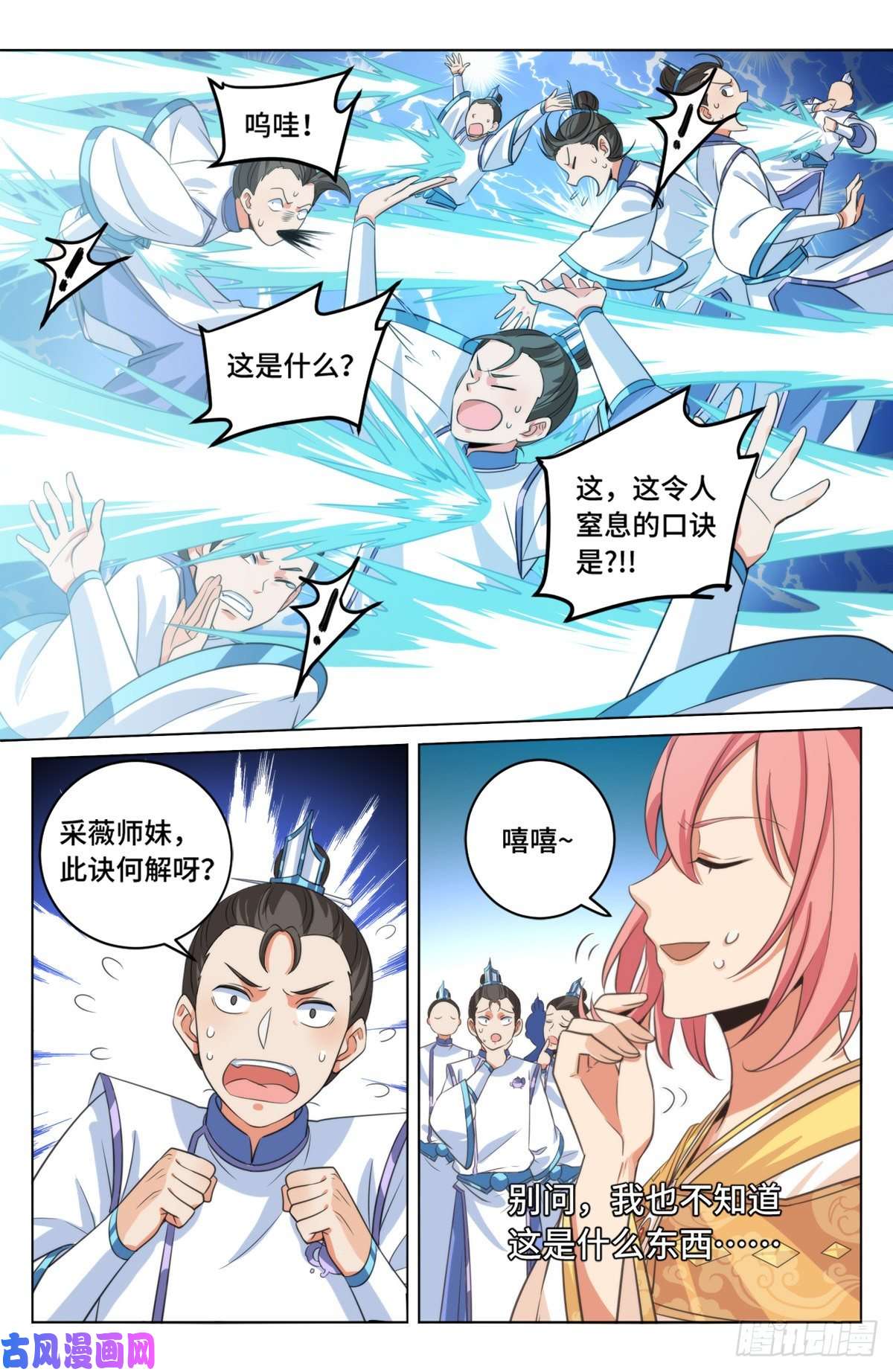 大奉打更人014司天监