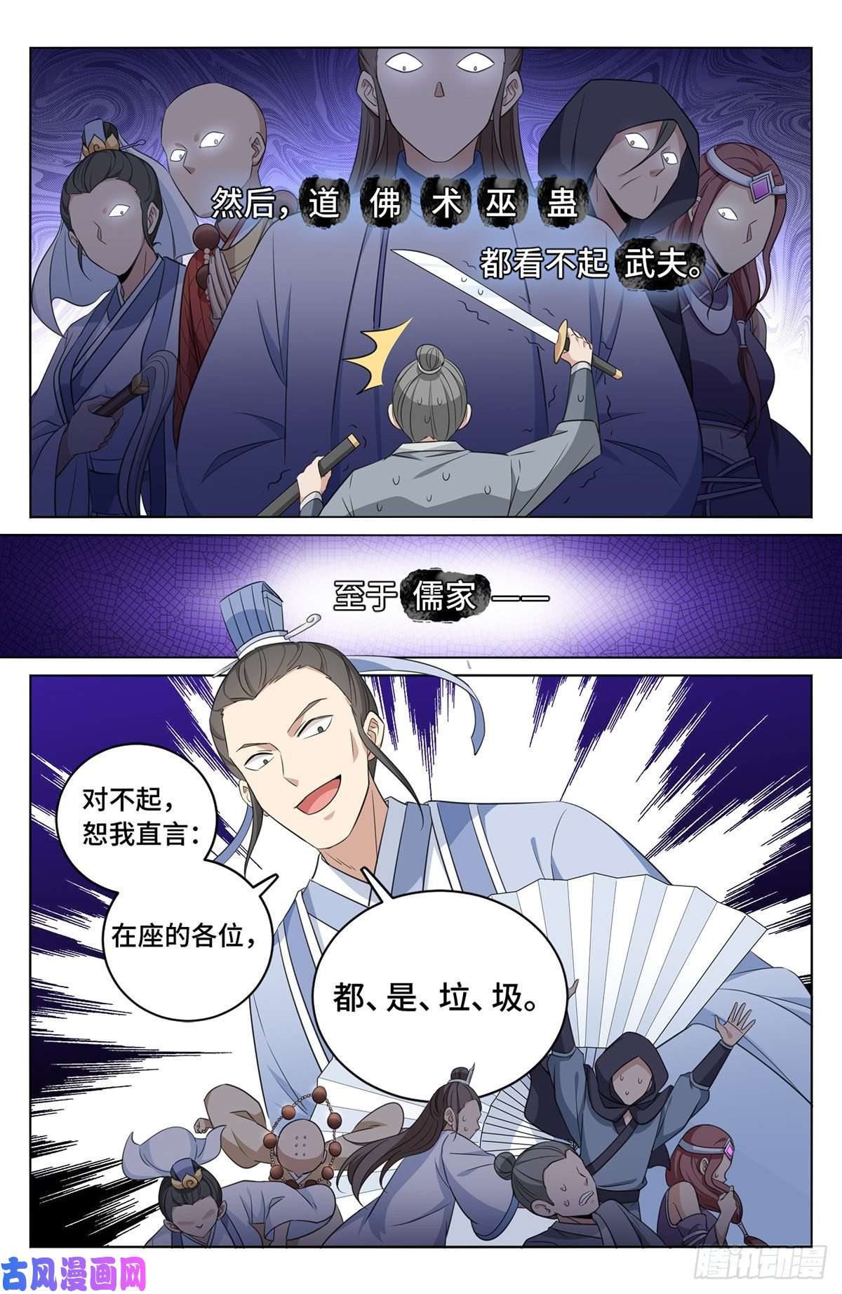 大奉打更人014司天监