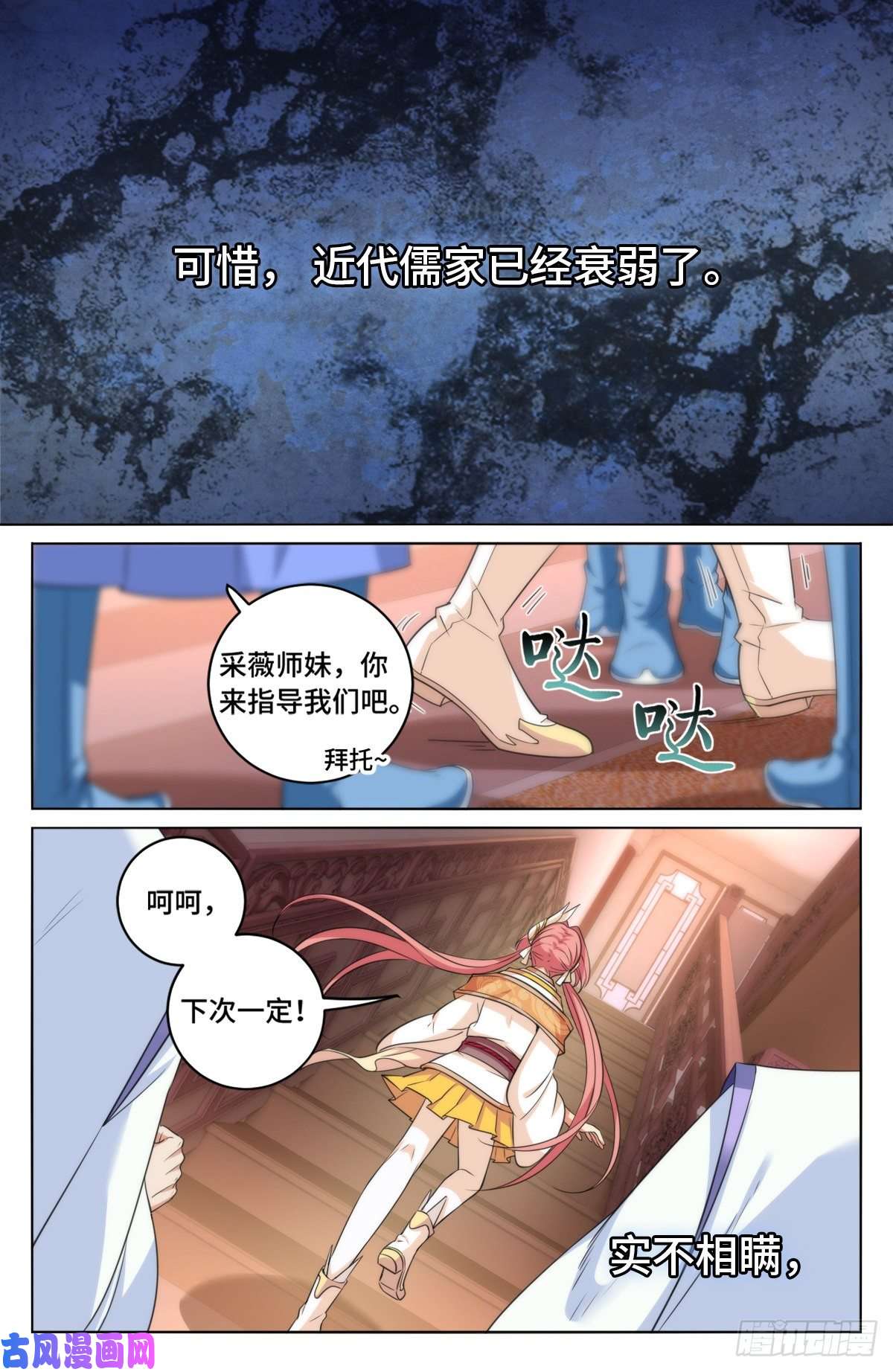大奉打更人014司天监