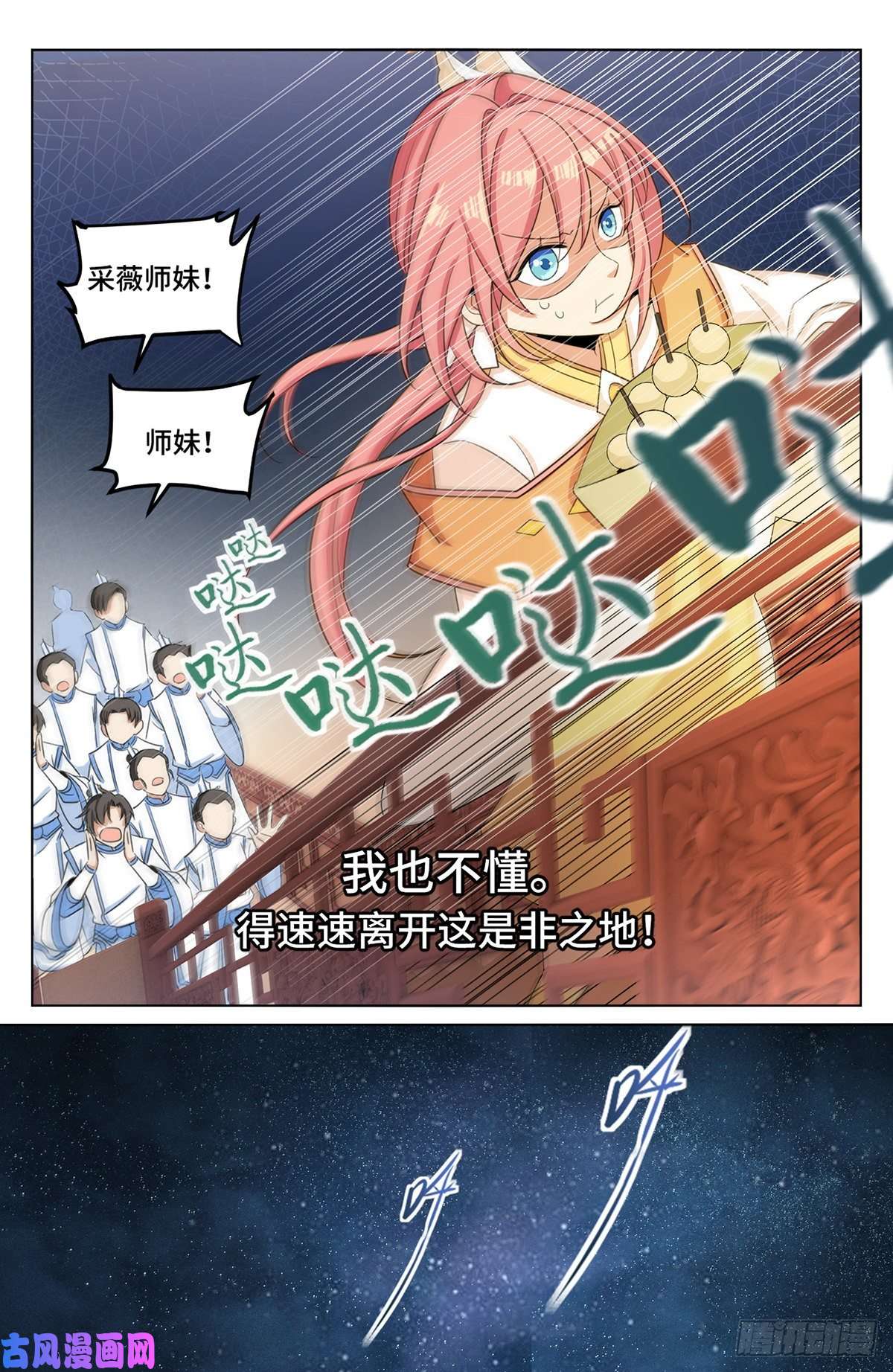 大奉打更人014司天监