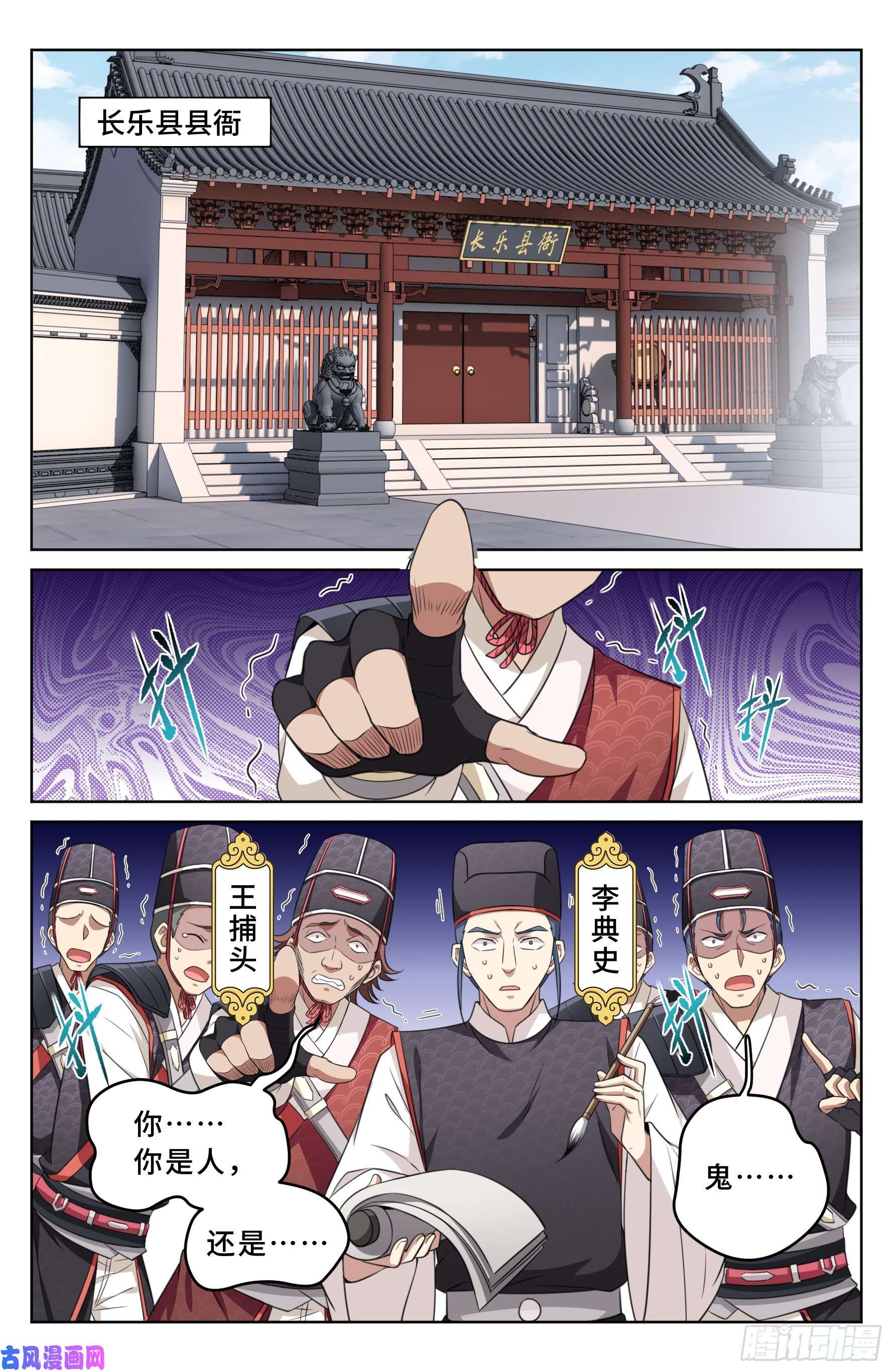 大奉打更人015死而复生