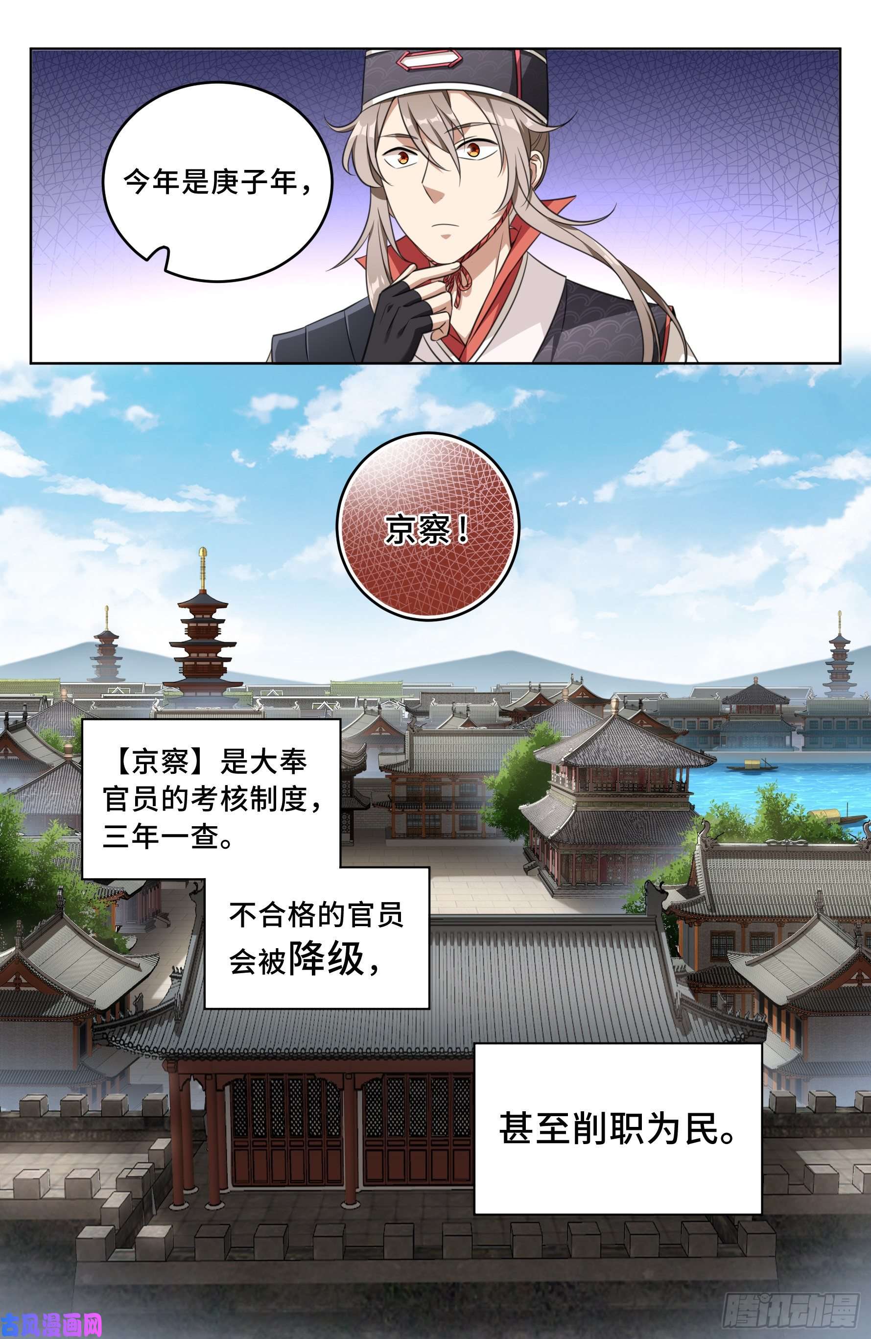 大奉打更人015死而复生