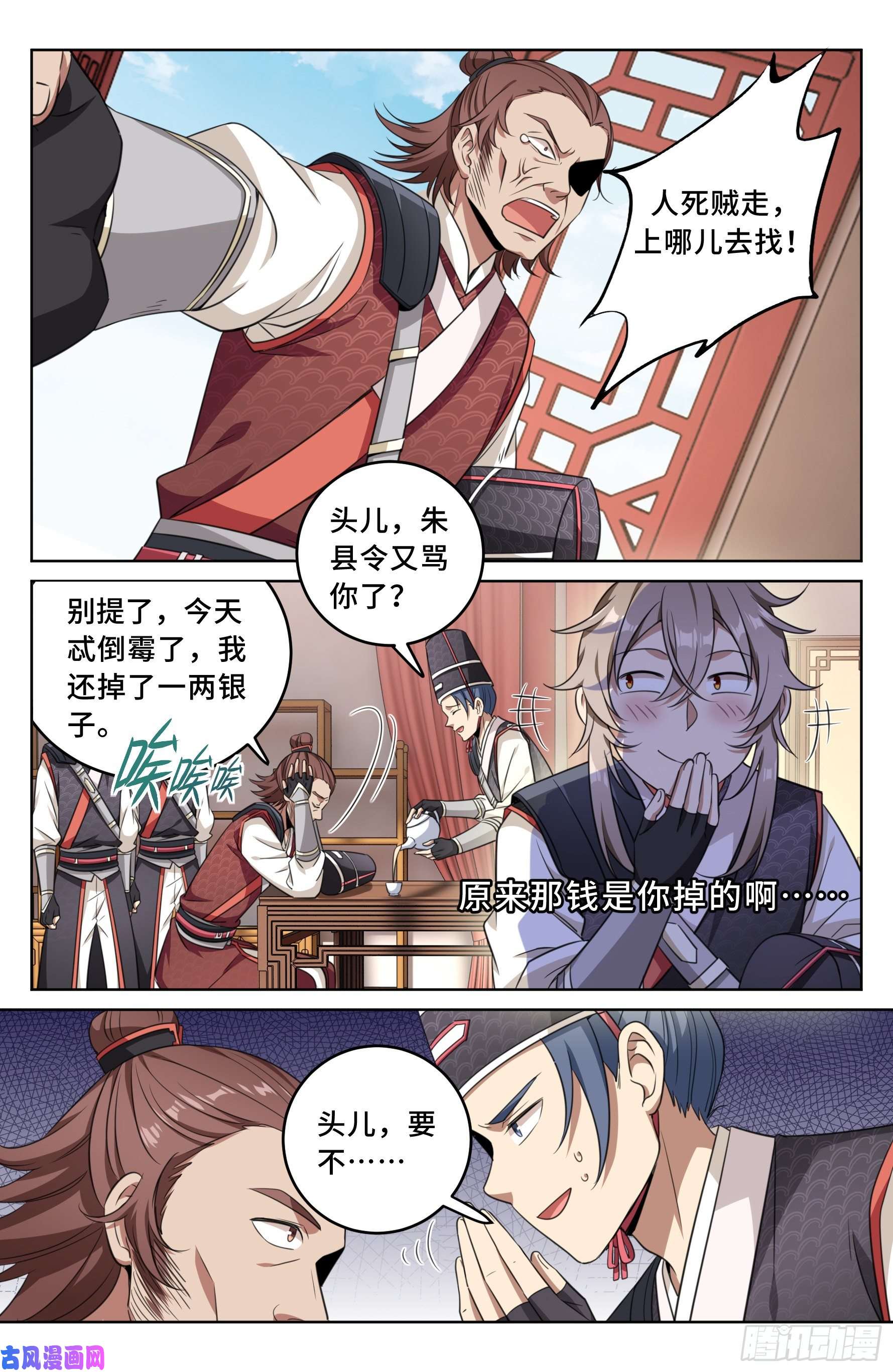大奉打更人015死而复生