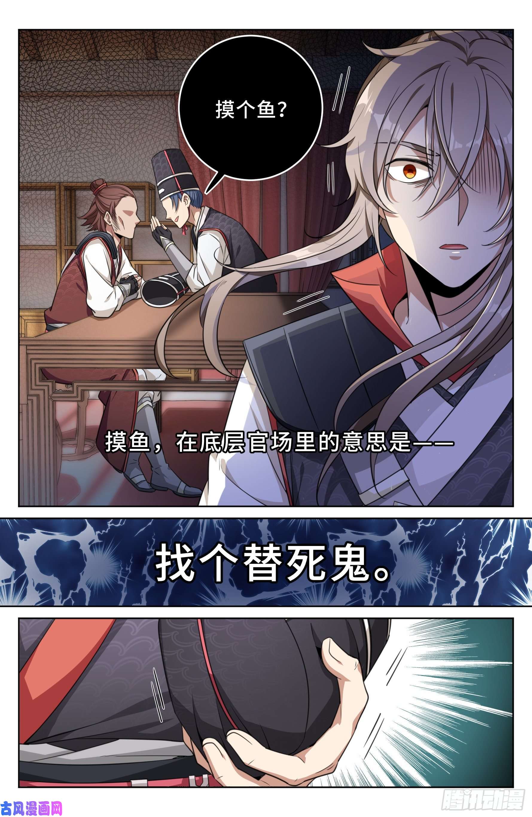 大奉打更人015死而复生