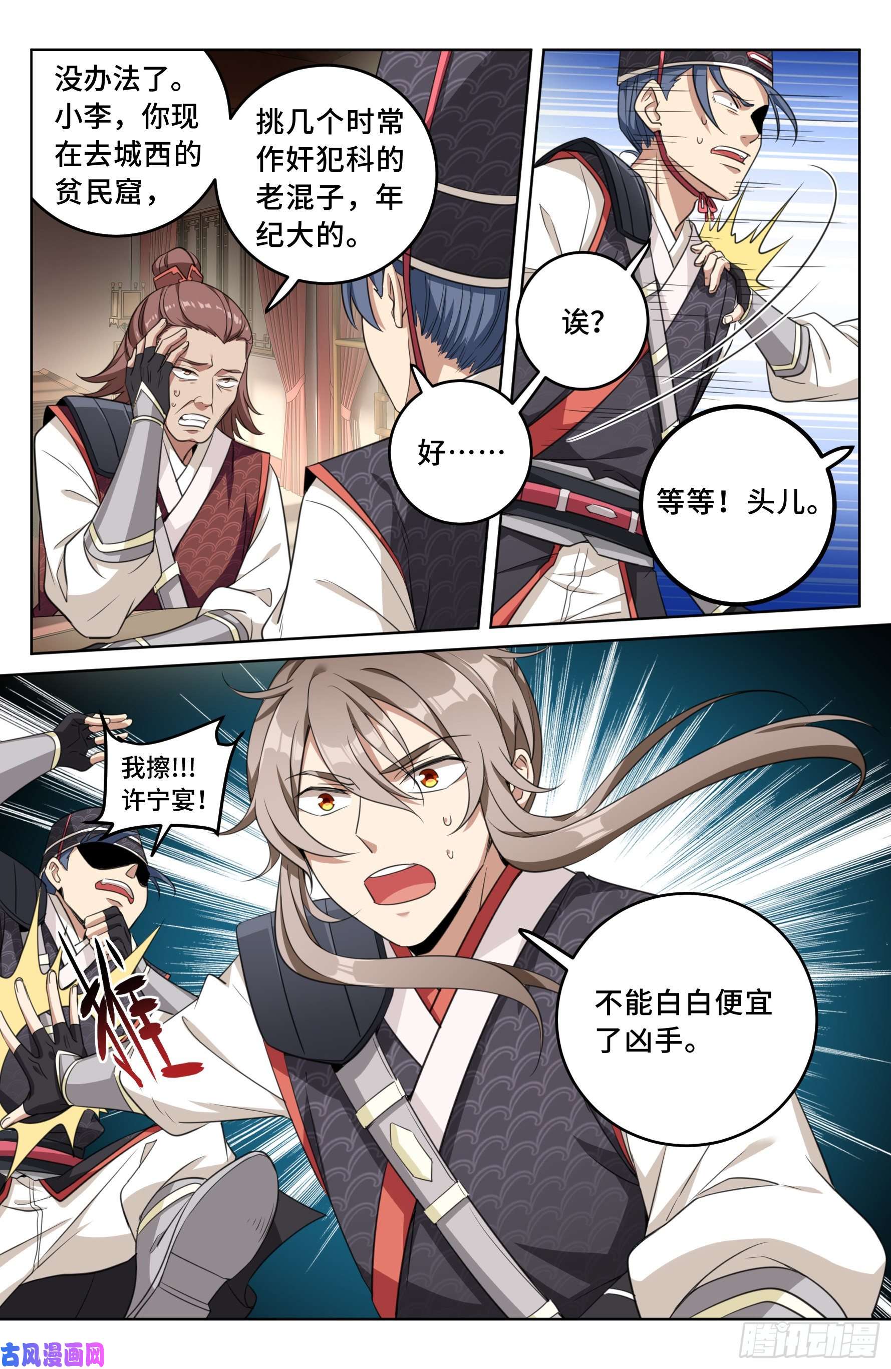 大奉打更人015死而复生